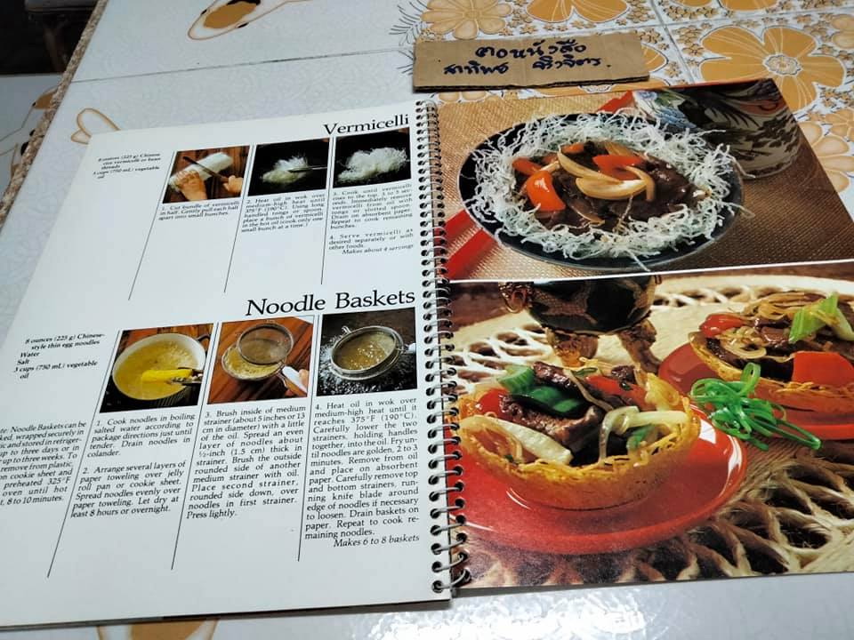 ตำราอาหาร Chinese Cooking Class Cookbook (ภาษาอังกฤษ)