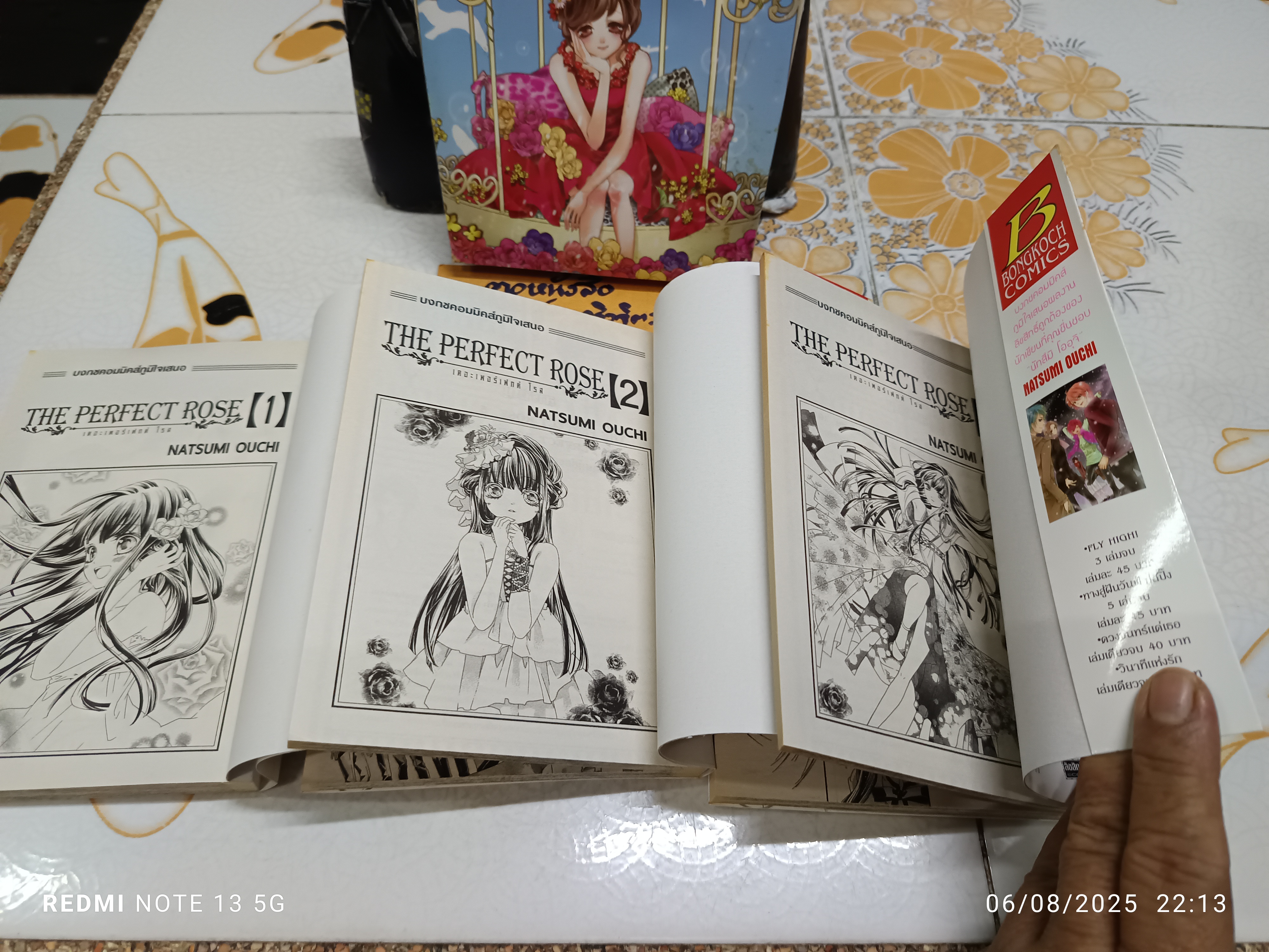 เดอะ เพอร์เฟกต์ โรส The Perfect Rose. (box set 3 จบ) ผลงานการ์ตูนของ NATSUMI OUCHI