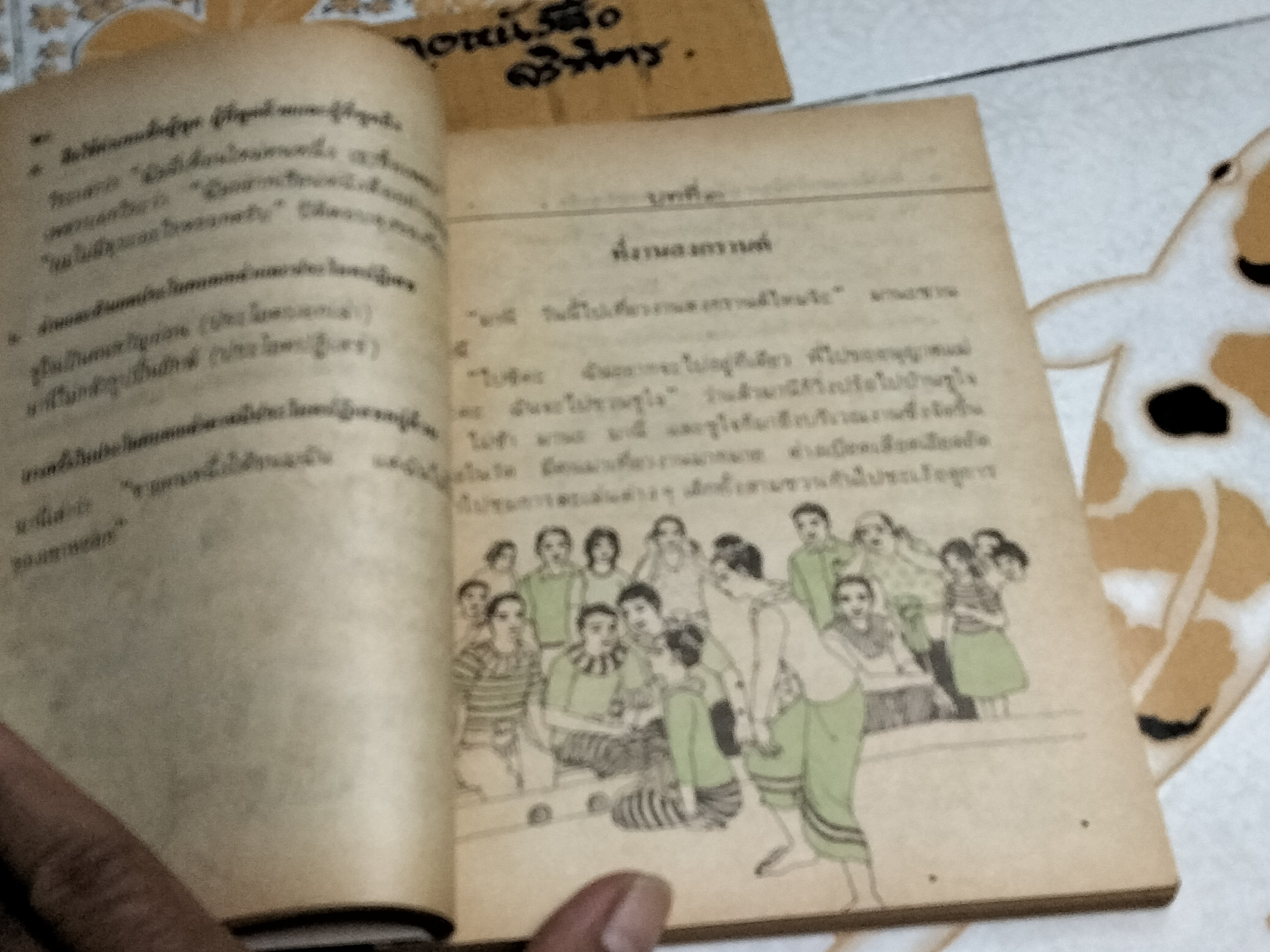 แบบเรียนภาษาไทย มานี มานะ ป.4 เล่ม 1 (ตามหลักสูตรประถมศึกษาพุทธศักราช 2521) พิมพ์ครั้งที่ 6 พ.ศ 2529 **สินค้าหมด**