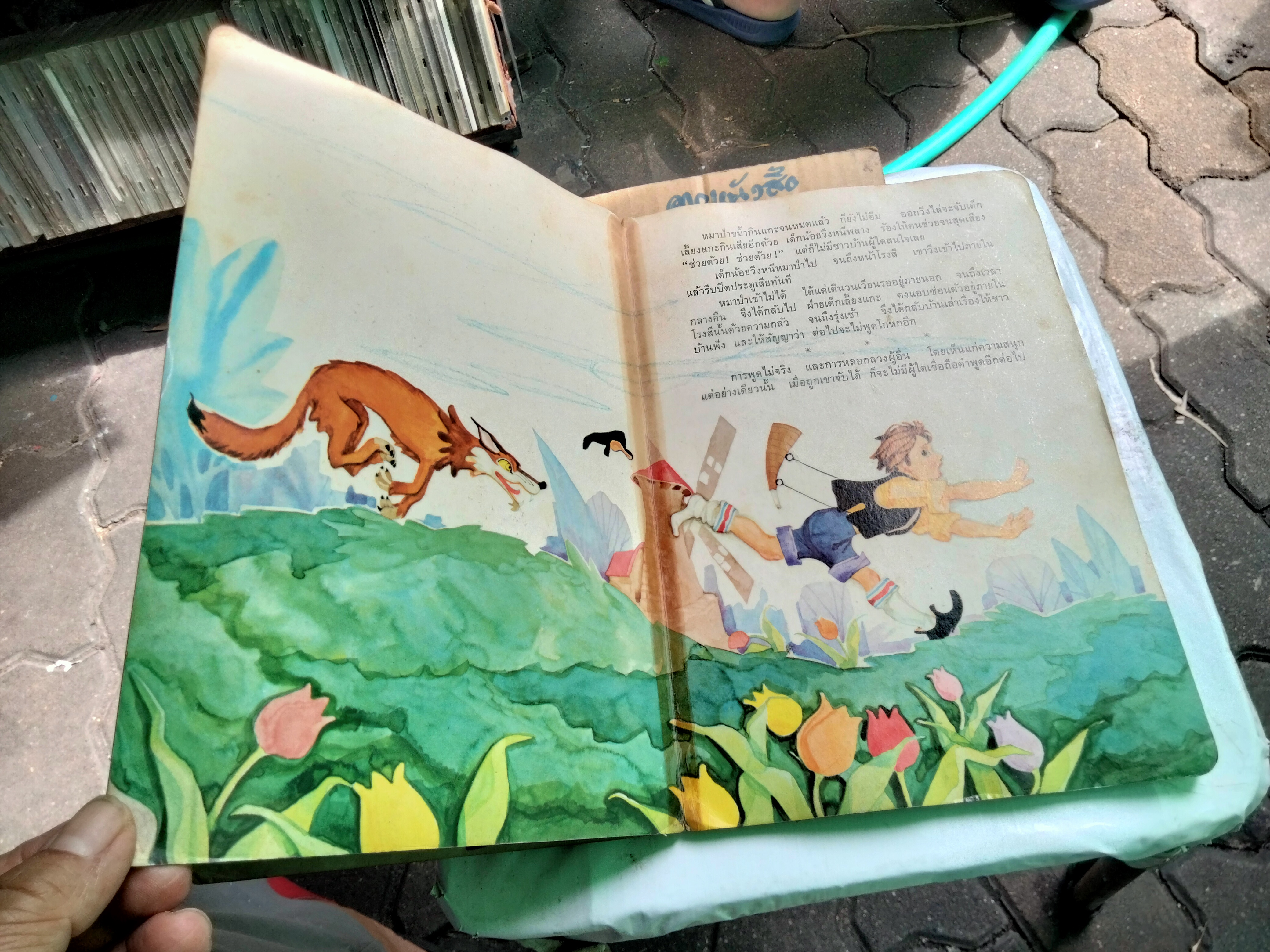 นิทานอีสปหกเรื่องเอก - นิทานกระดาษแข็ง ท.ว.พ. *** สภาพอ่าน