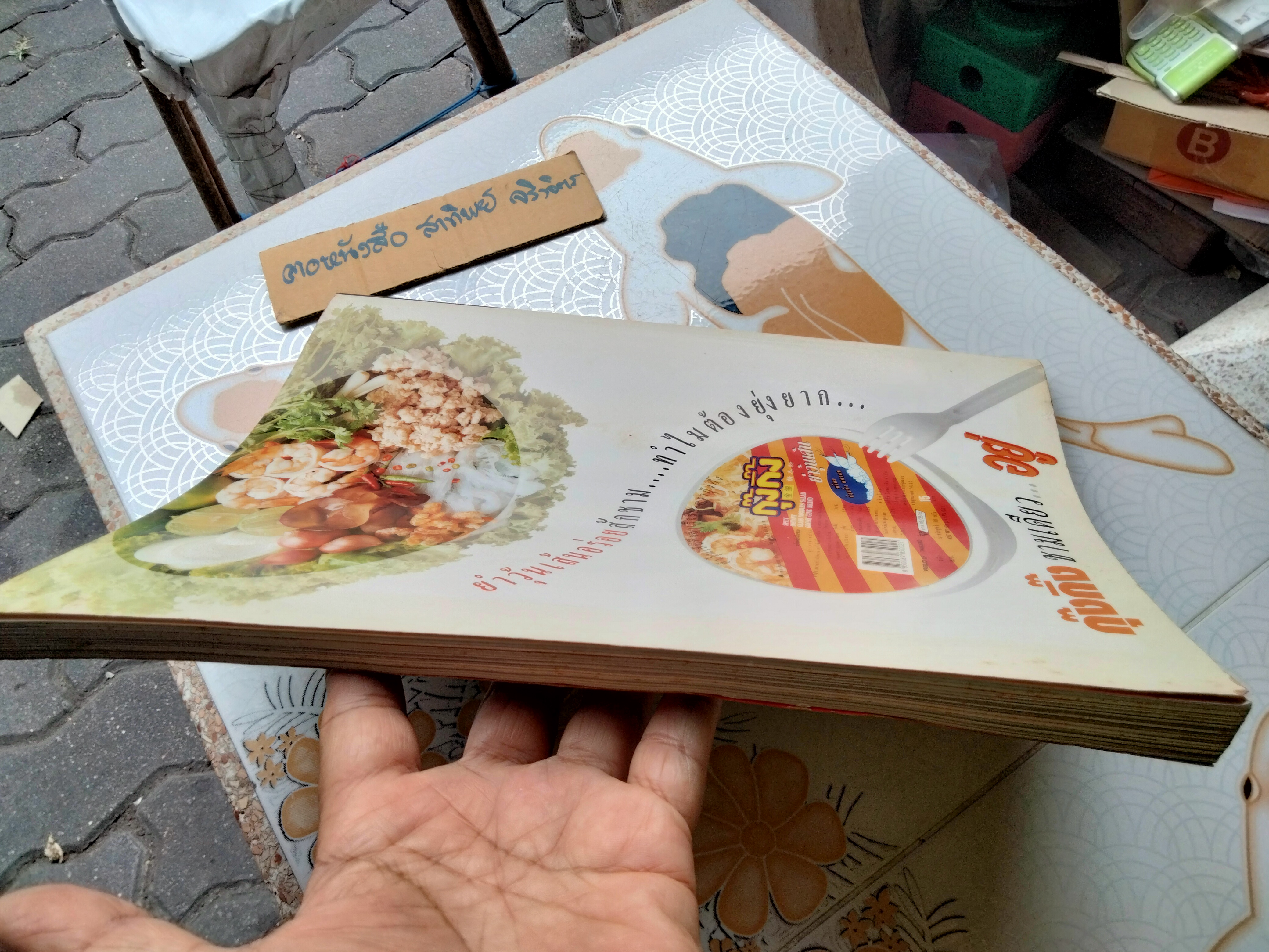 นิตยสารแพรวสุดสัปดาห์ ฉบับที่ 306 ปีที่ 13 วันที่ 1 พฤศจิกายน 2538 **สินค้าหมด**