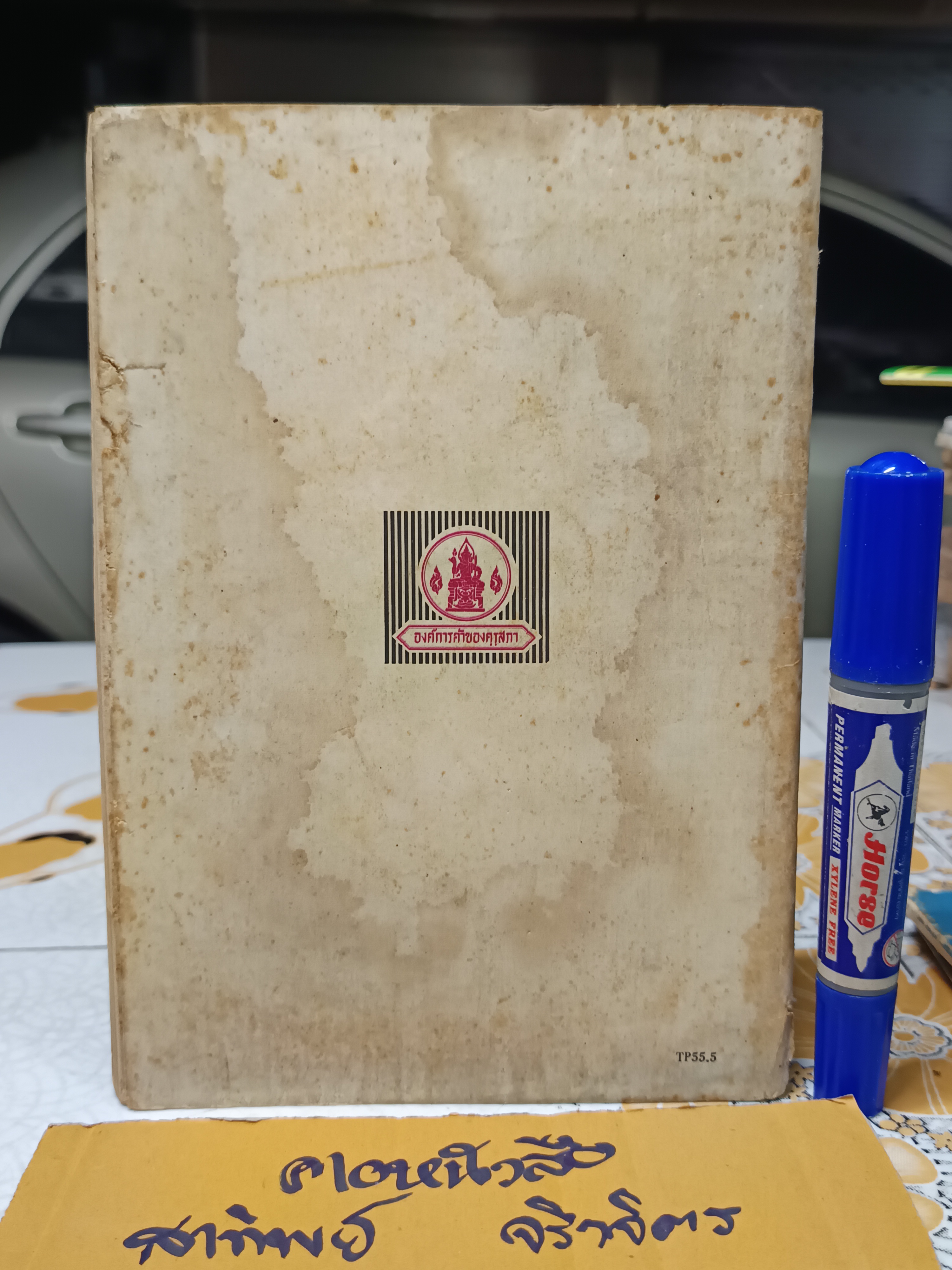 แบบเรียนภาษาอังกฤษ THE OXFORD ENGLISH COURSE FOR THAILAND BOOK 1-3 (รวม 3 เล่ม) , revised edition By H. COULTHARD BURROW **สินค้าหมด**