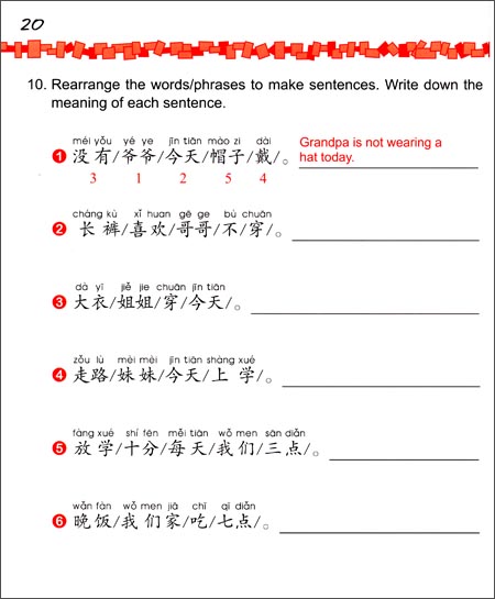 轻松学中文(少儿版)(英文版)练习册4b Easy Steps to Chinese for Kids(English Edition)Workbook 4b