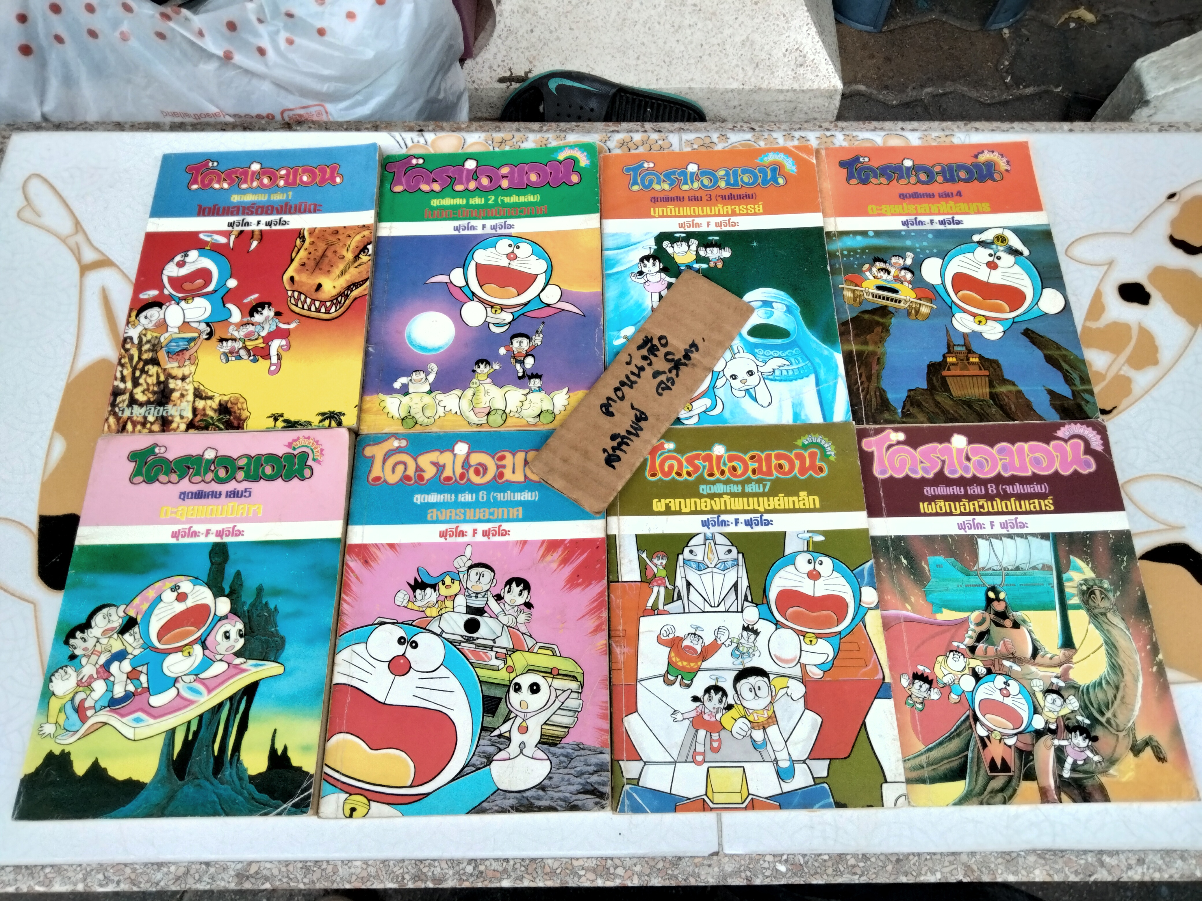 โดราเอมอน ชุดพิเศษ (24 เล่มจบ) หนังสือบ้าน + เช่า (5 เล่ม 12,13,16,21,24) **สินค้าหมด**