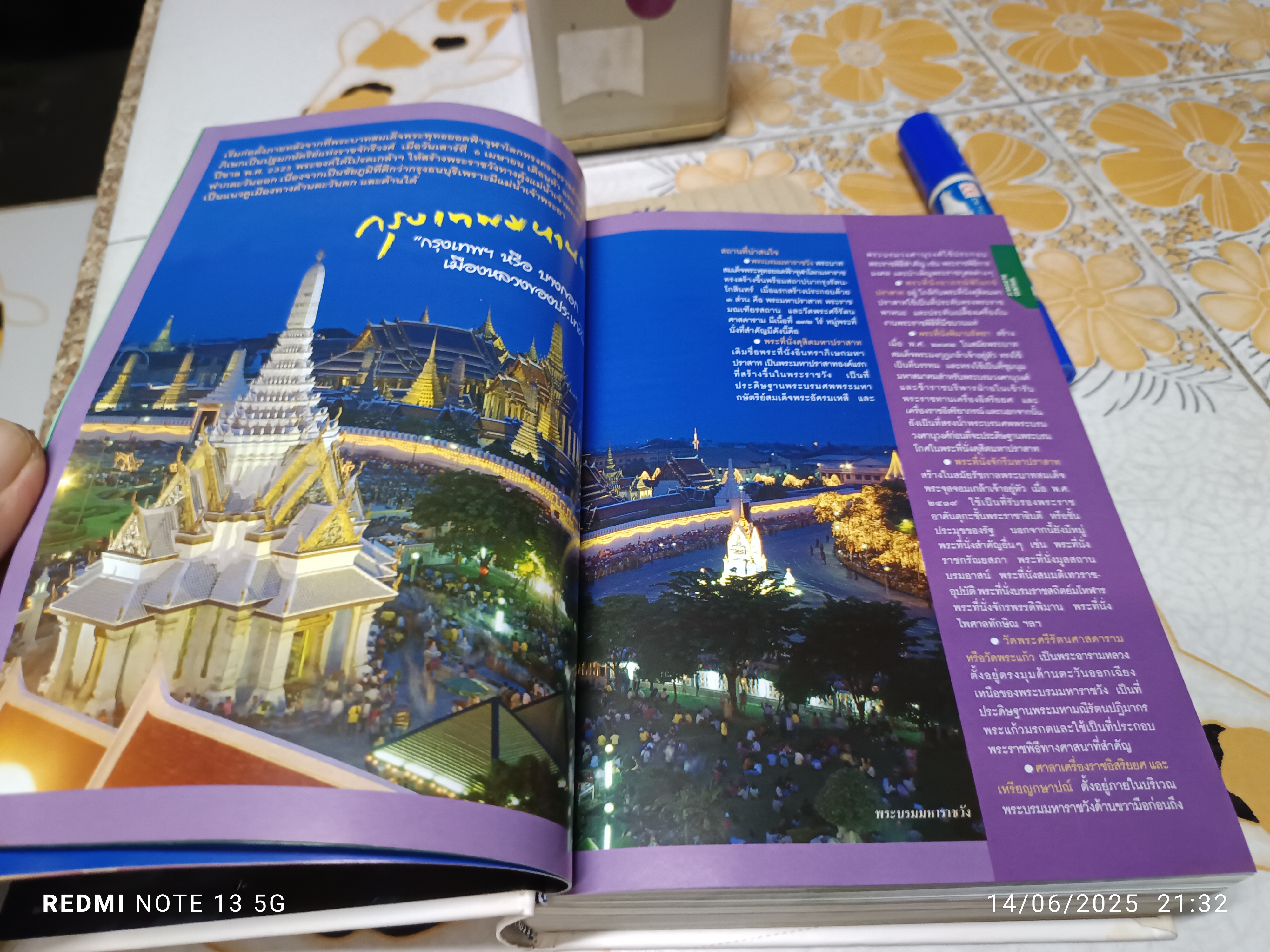 เที่ยวทั่วไทยไปกับฟอร์จูนเนอร์ ฉบับ 2 ภาษา ไทย-อังกฤษ (76 จังหวัด) **มีตำหนิ ที่สันหนังสือแหว่ง
