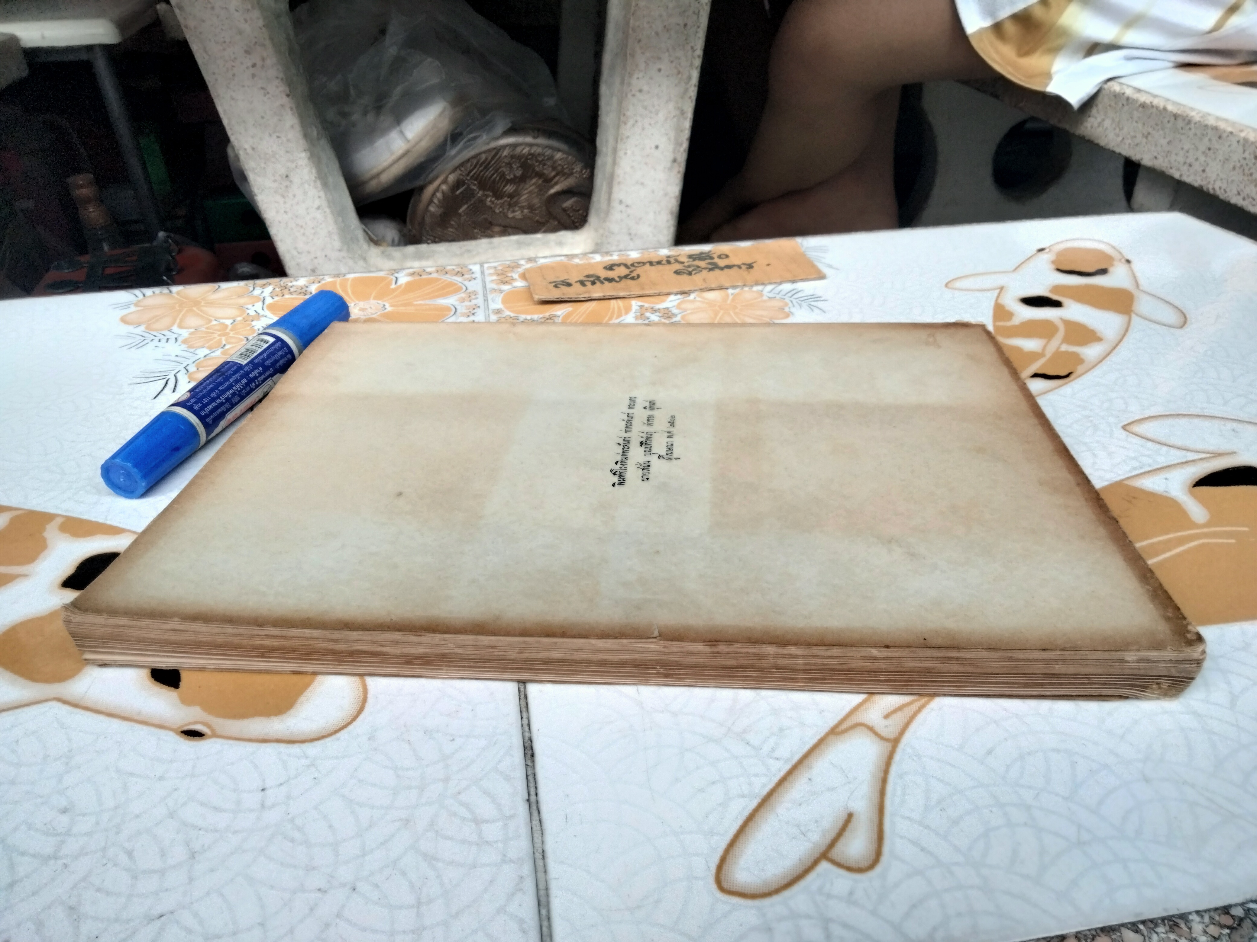 ตาลปัตร ที่ระลึกในงานพระราชทานเพลิงศพ หม่อมราชวงศ์ โต จิตรพงศ ในสมเด็จเจ้าฟ้ากรมพระยานริศรานุวัดติวงศ์ (พิมพ์ พ.ศ. 2502) **สินค้าหมด**