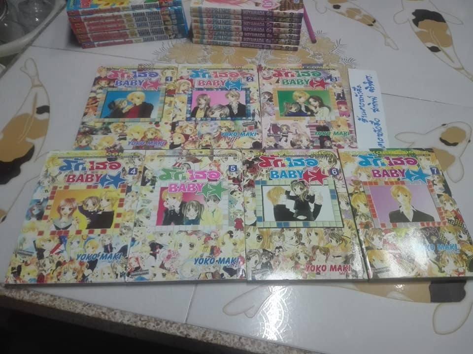 รักเธอ BABY (7 เล่มจบ) - YOKO MAKI **สินค้าหมด**