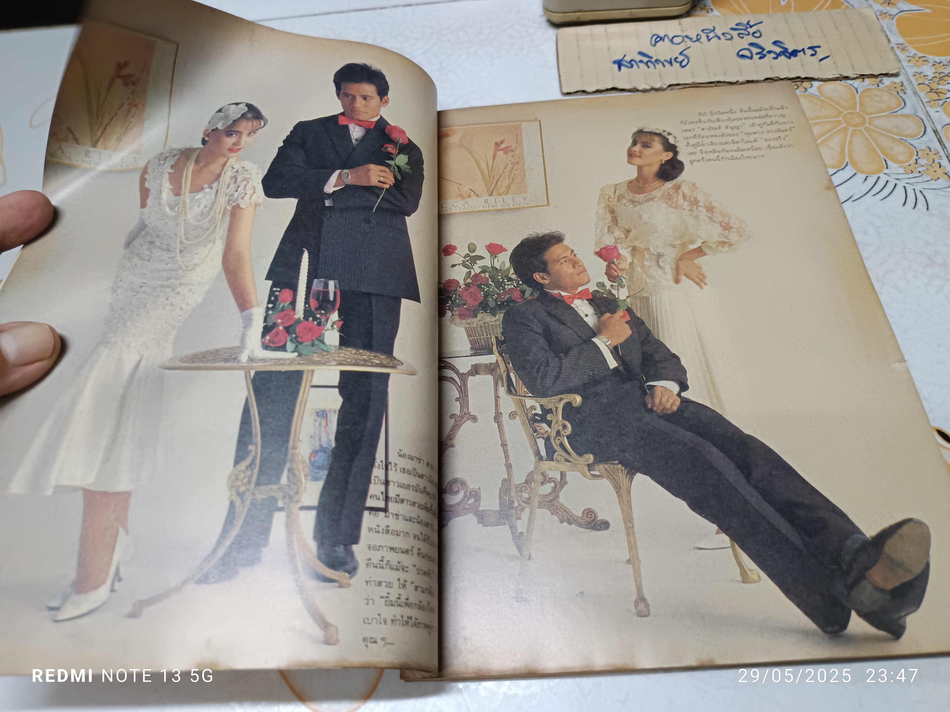 นิตยสารกุลสตรี ปก มาช่า - บิณฑ์ บรรลือฤทธิ์ ฉบับที่ 363 มีนาคม 2529