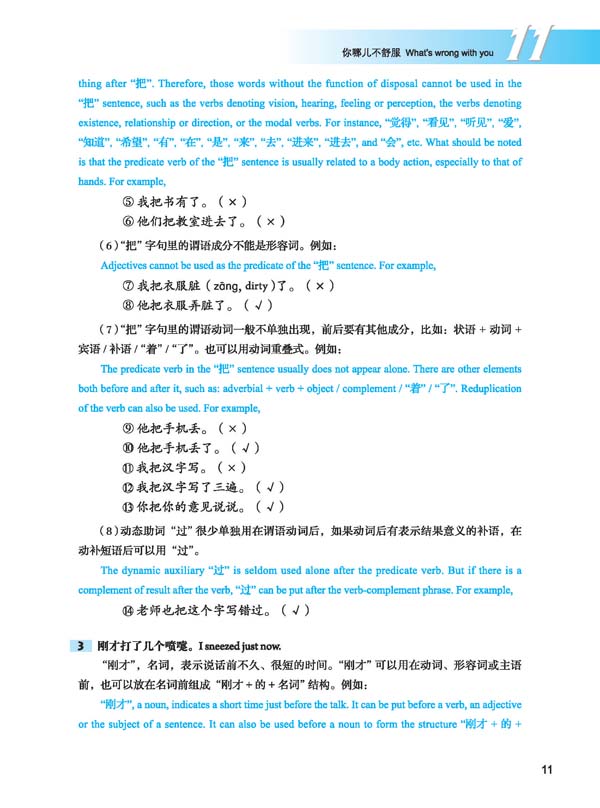 แบบเรียนภาษาจีนธุรกิจ Winning in China (ระดับพื้นฐาน 3)+MP 赢在中国;基础篇3+MP3 Winning in China-Business Chinese (Basic 3)+MP3