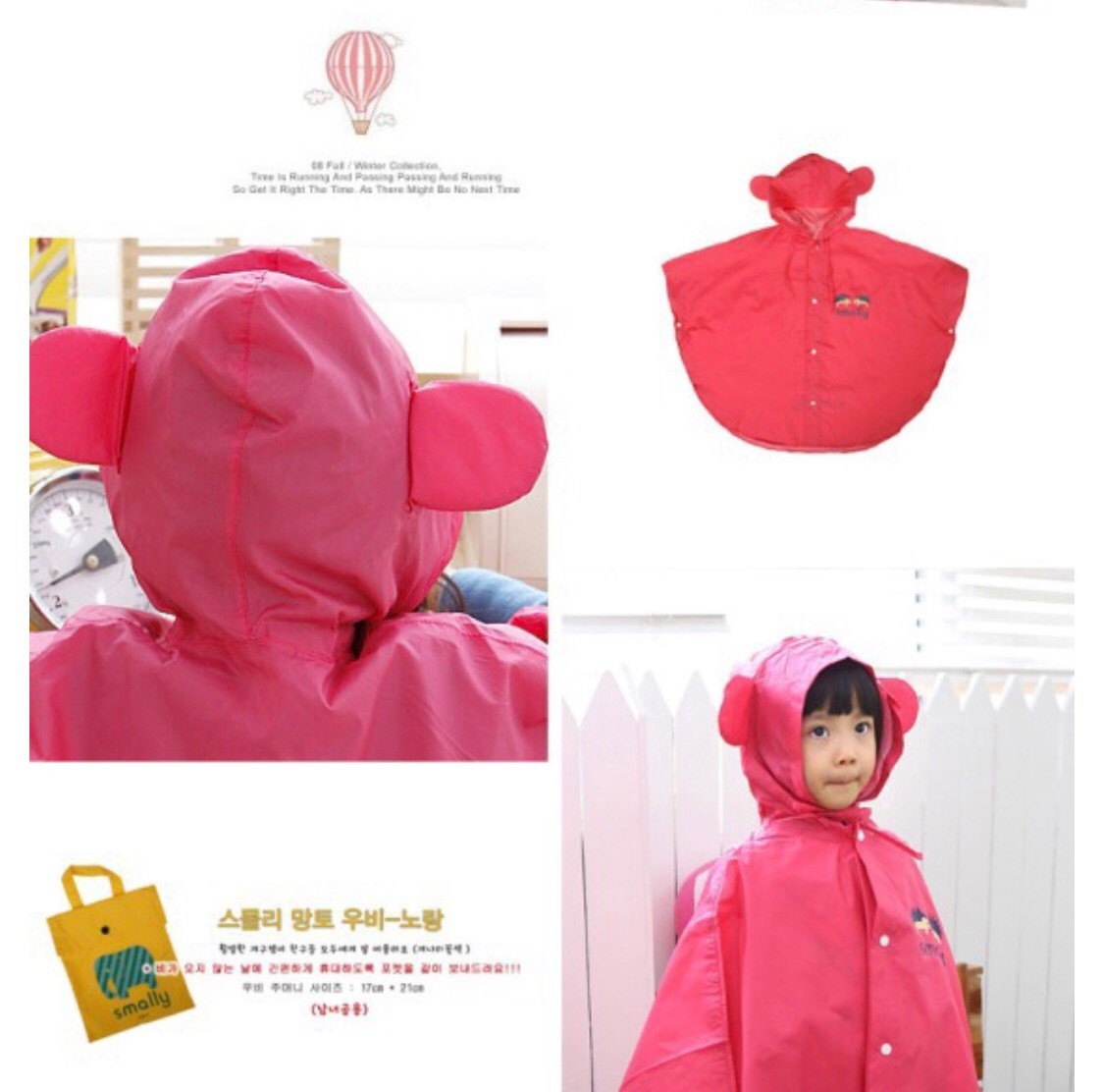 ชุดกันฝนเด็ก ฮู๊ดมีหู