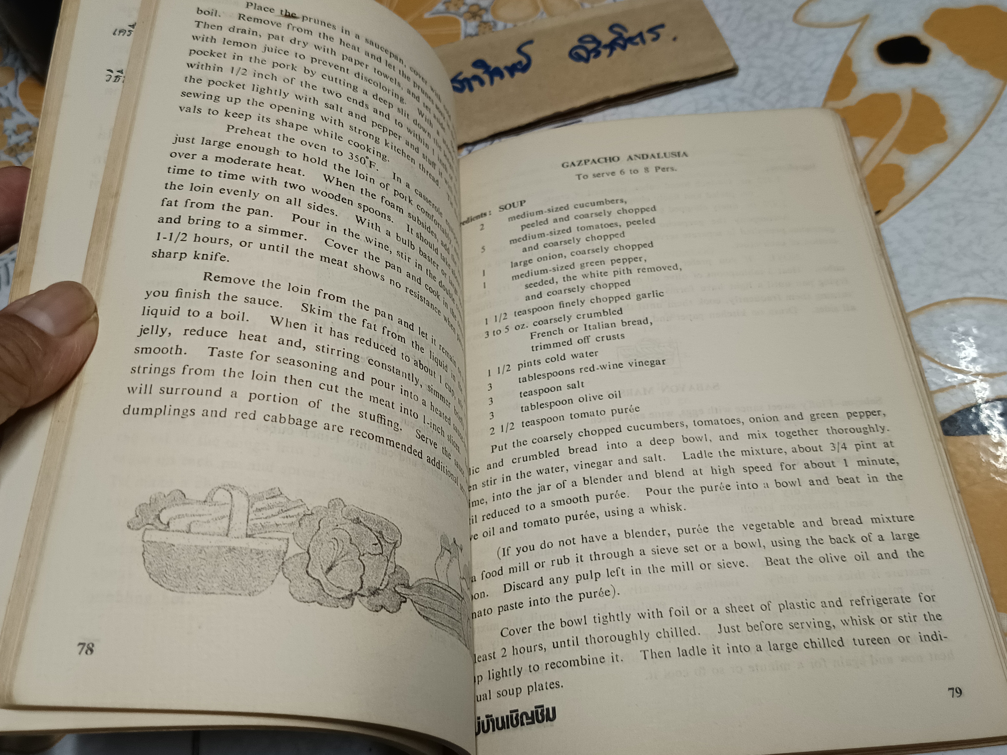 แม่บ้านเชิญชิม ตำราอาหาร จัดทำโดย มูลนิธิแม่บ้านอาสา พิมพ์ปี พ.ศ 2517 (ช่วงหลังเป็นตำราภาษาอังกฤษ) **สินค้าหมด**