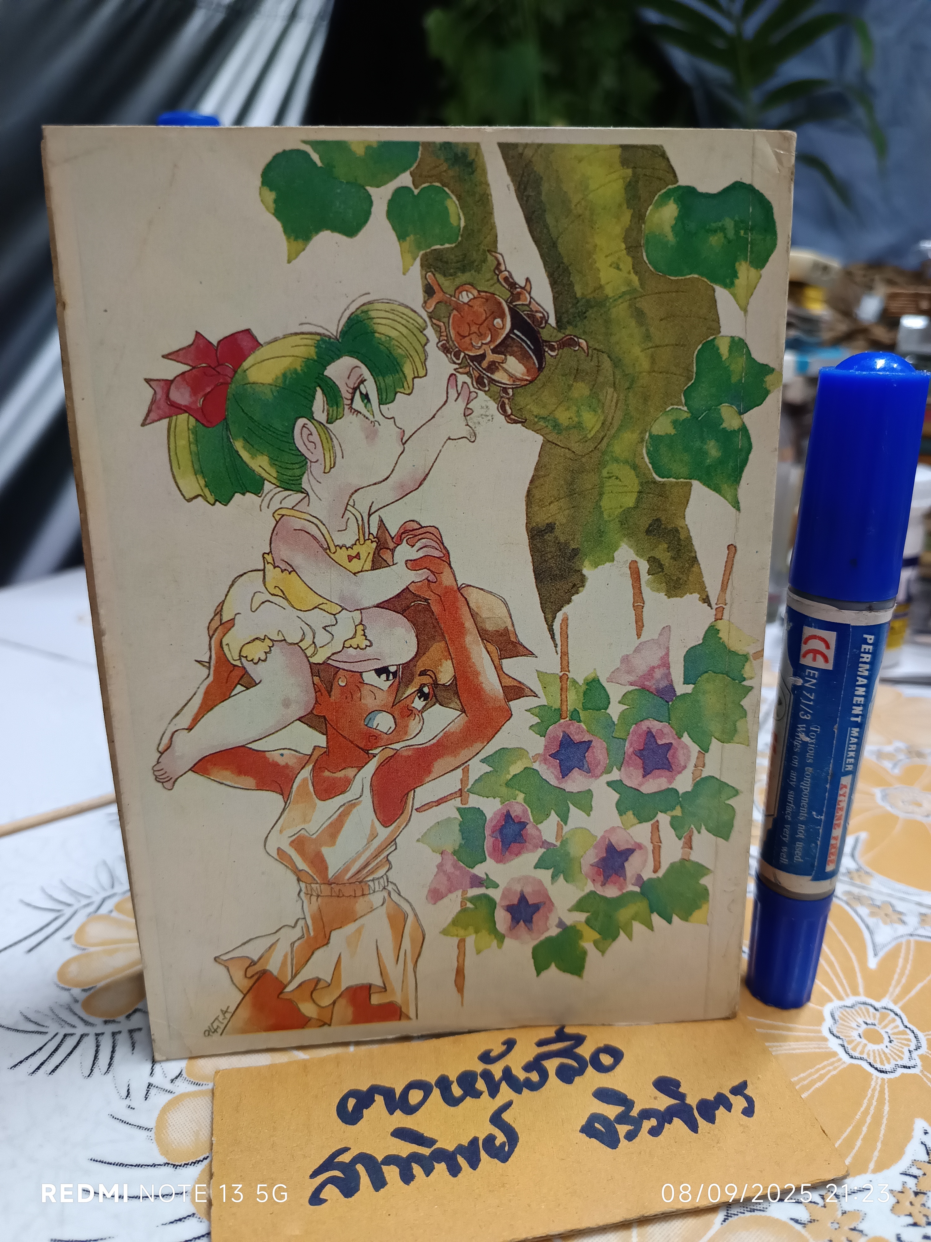 แดร็กคิวล่าคืนชีพ (เล่มเดียวจบ) สนพ.มิตรไมตรี **ด้านในมีเรื่องอื่นประกอบ