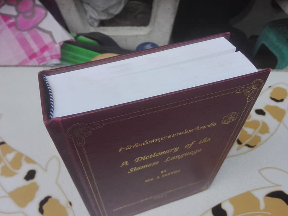 A Dictionary of the Siamese Language by J. Caswell , copied and enlarged by J.H. Chandler **สินค้าหมด**