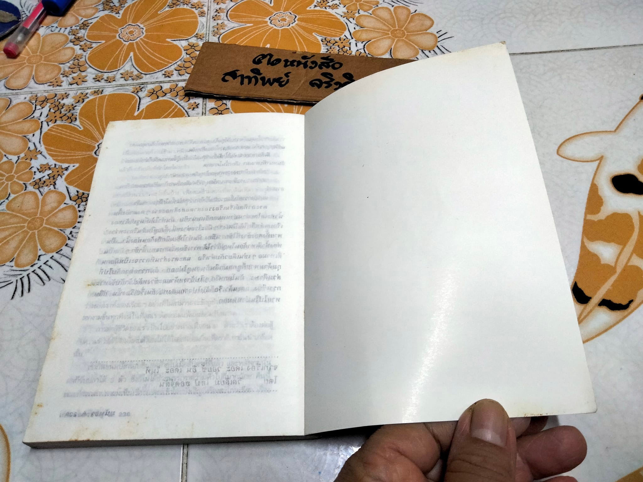 สามเหลี่ยมสามคม - รวมเรื่องสั้นเด็ด ๆ คัดเลือกแปล โดยนักแปลชั้นครู อมราวดี, เนื่องน้อย ศรัทธา และ มนันยา**สินค้าหมด**