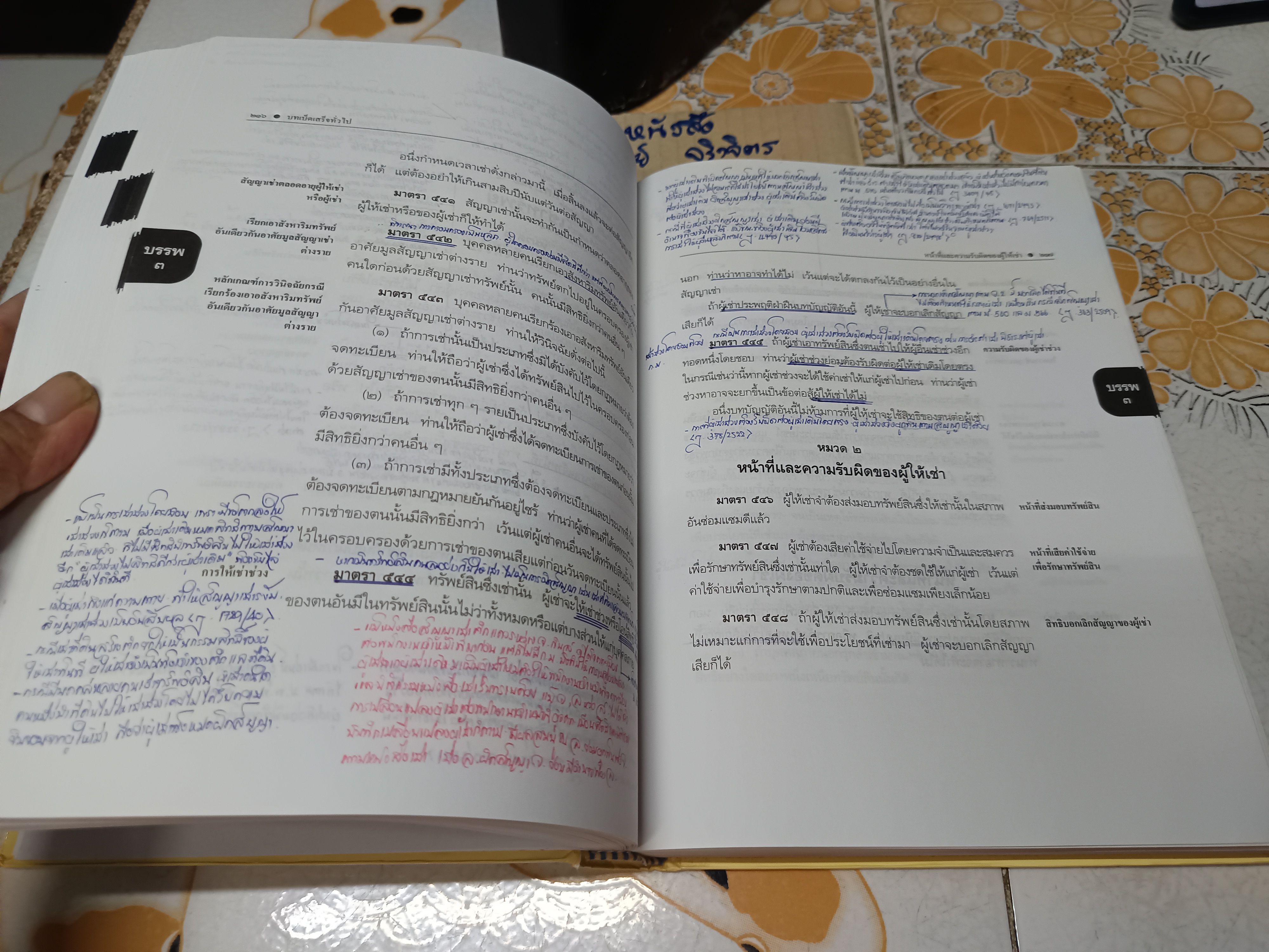 ประมวลกฎหมายแพ่งและพาณิชย์แก้ไขเพิ่มเติมพ.ศ 2551 (ฉบับใช้เรียน) พิมพ์ครั้งที่ 5/2551