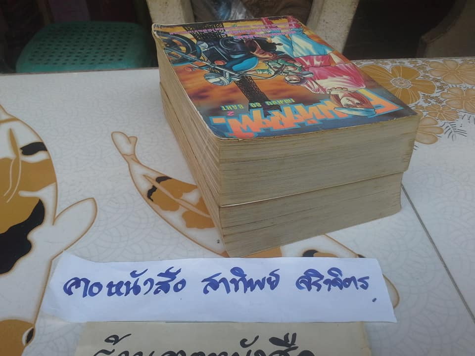 คนมหากาฬ (สนพ.หมึกจีน) 2 เล่มจบ **สินค้าหมด**