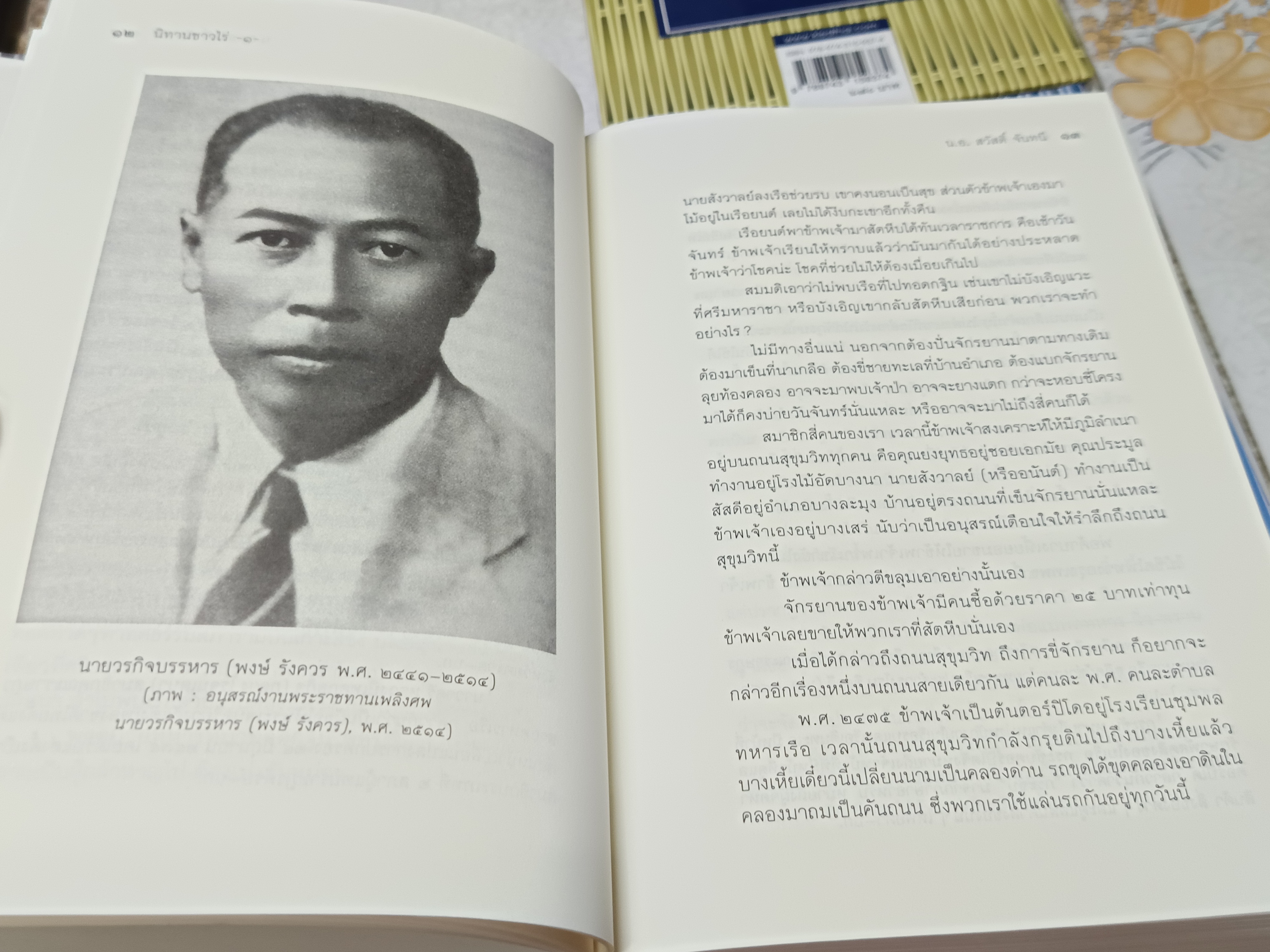 นิทานชาวไร่ (4 เล่ม box set) 1 ใน 100 เล่มหนังสือดีที่คนไทยควรอ่าน