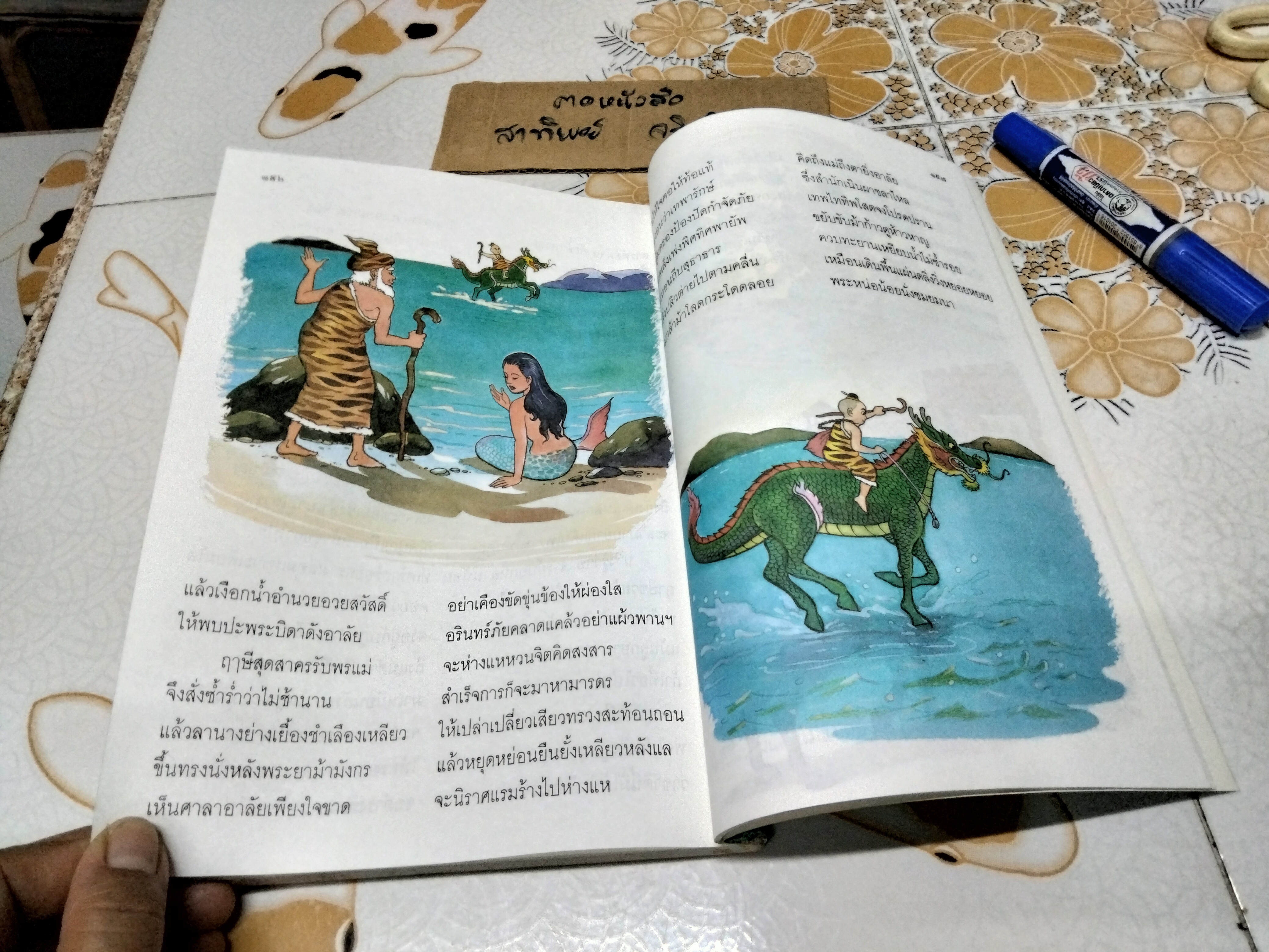หนังสือเรียนภาษาไทย ชุดพื้นฐานภาษา ชั้นประถมศึกษาปีที่ 4 เล่ม 1 ตามหลักสูตรประถมศึกษาพุทธศักราช 2521 (แก้ว กล้า ปก สุดสาคร) **สินค้าหมด**