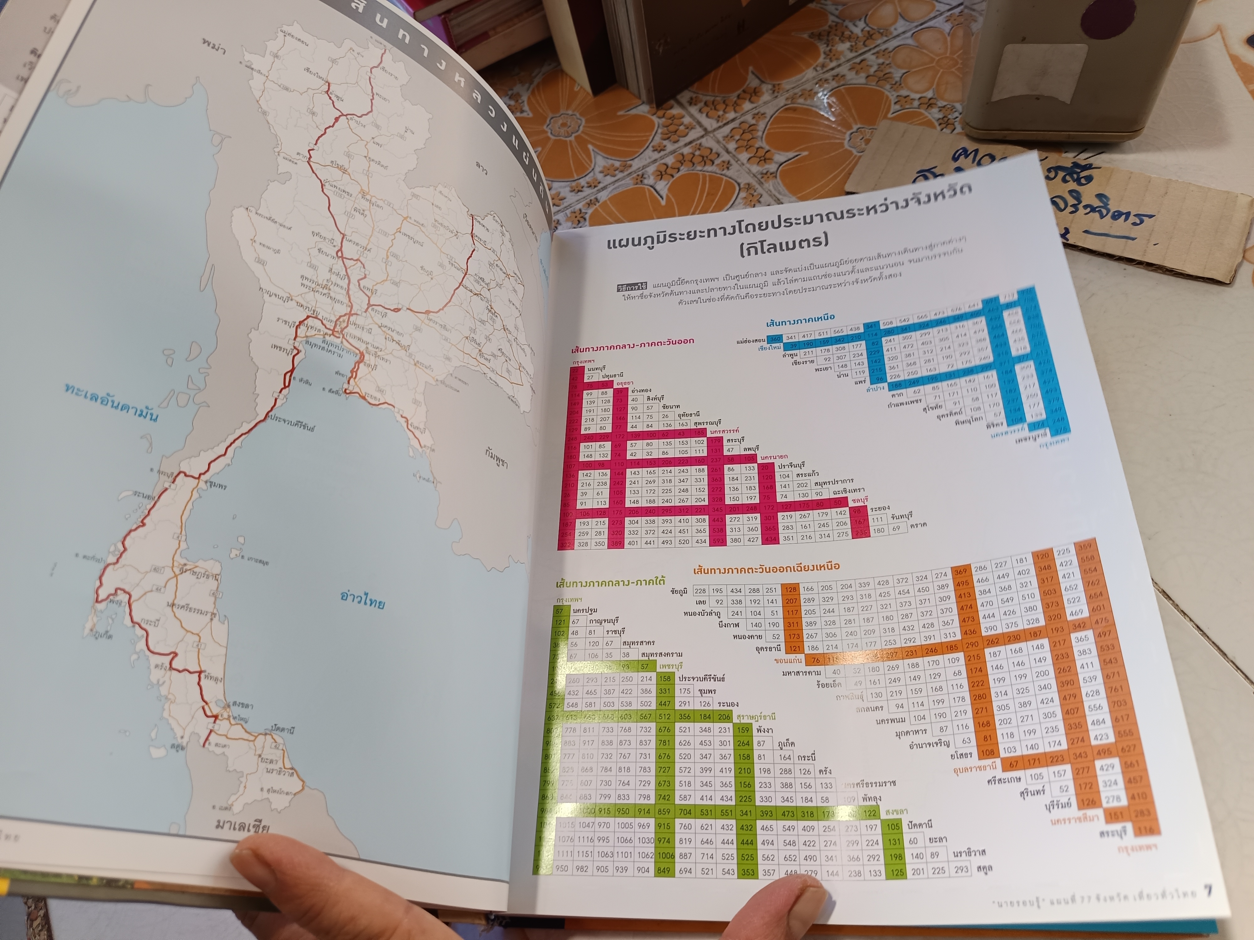 แผนที่ 77 จังหวัดเที่ยวทั่วไทย โดย นายรอบรู้ นักเดินทาง สำนักพิมพ์สารคดี พ.ศ 2556 **สินค้าหมด**