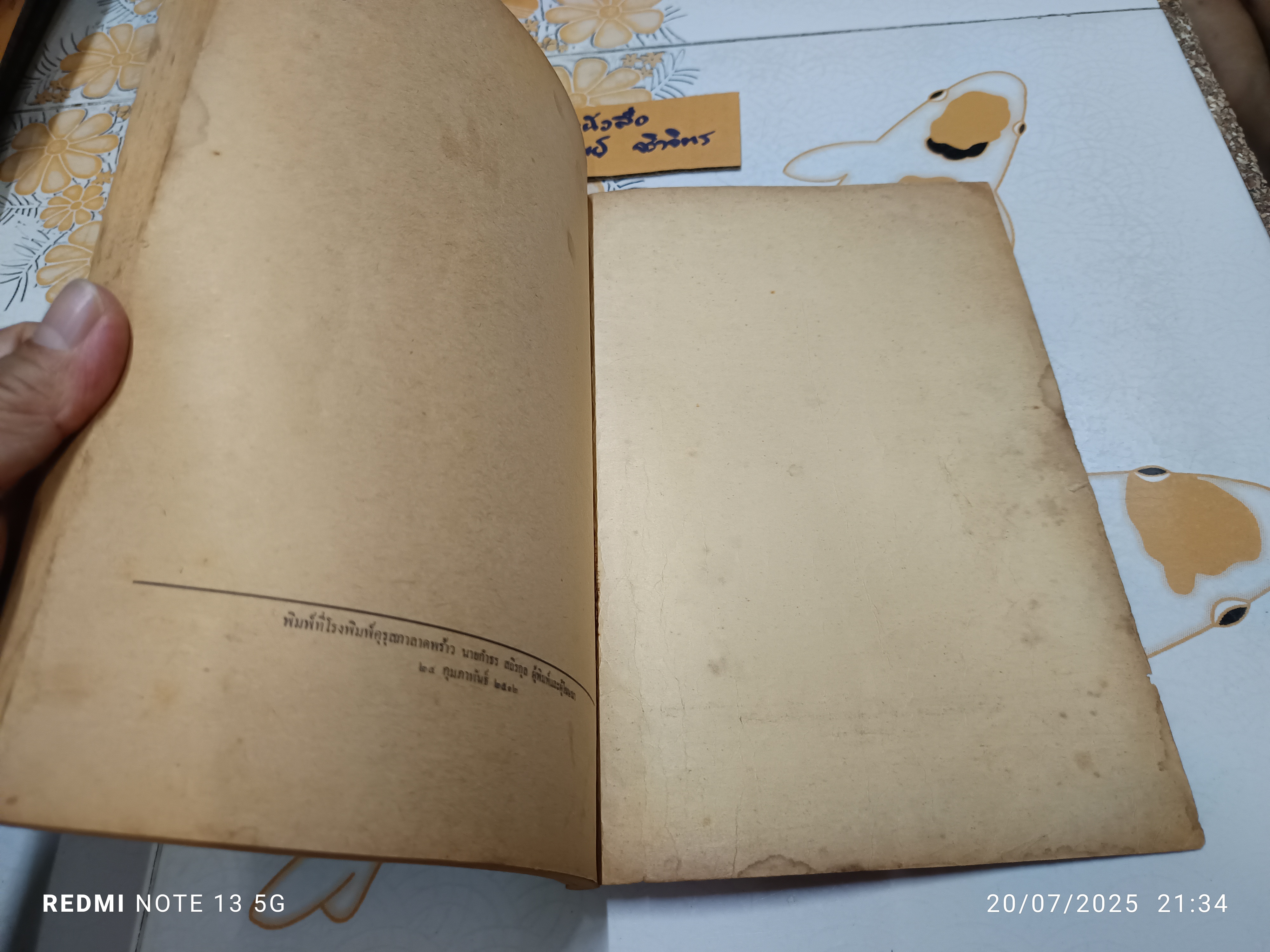 แบบเรียนภาษาอังกฤษ เรื่อง CLOTHING ประโยคมัธยมศึกษาตอนปลาย สายอาชีพ แผนกการช่างสตรี (พิมพ์พ.ศ 2508)