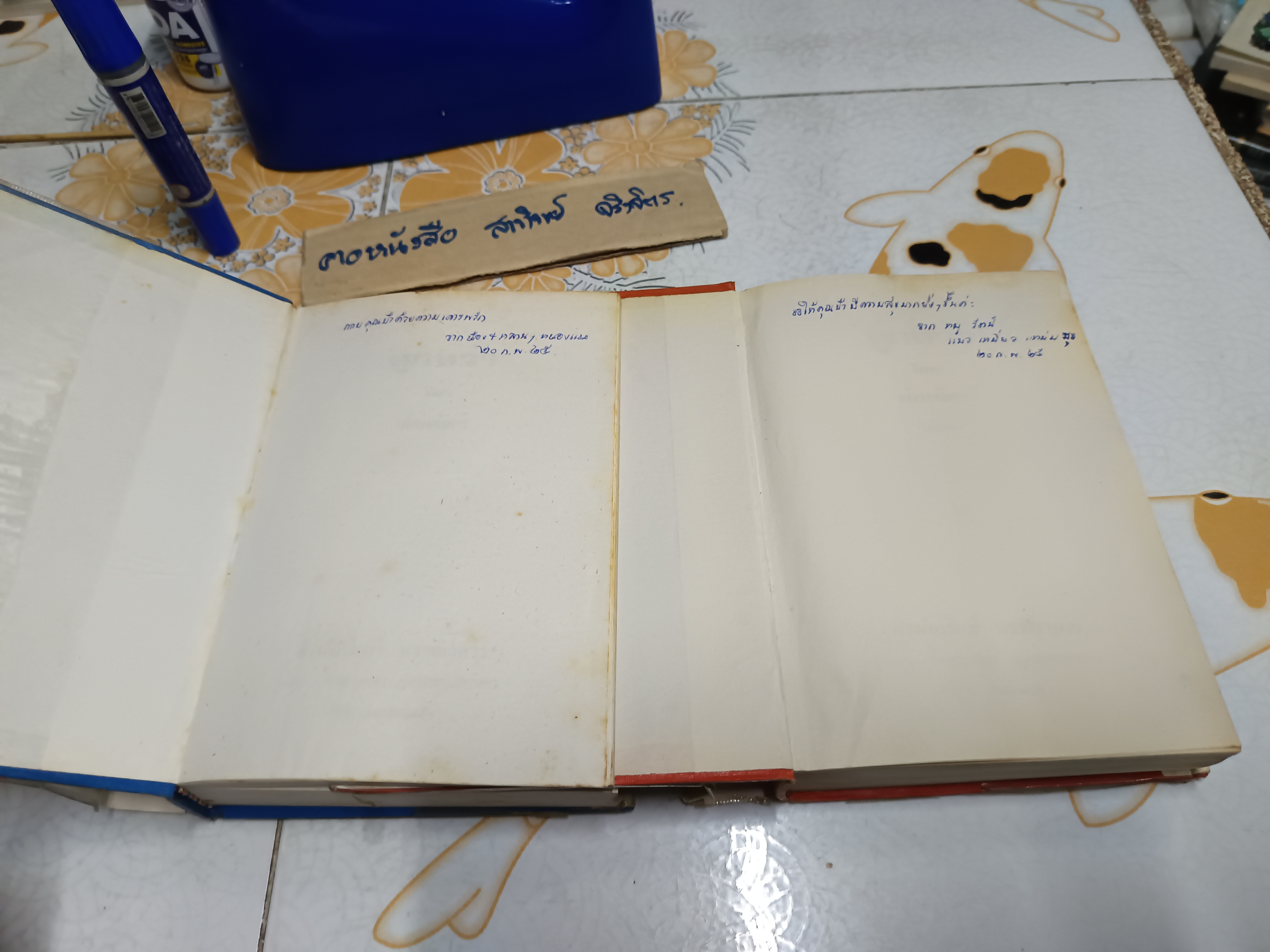 ลูกหว้า (2 เล่มจบ) ช่อลัดา