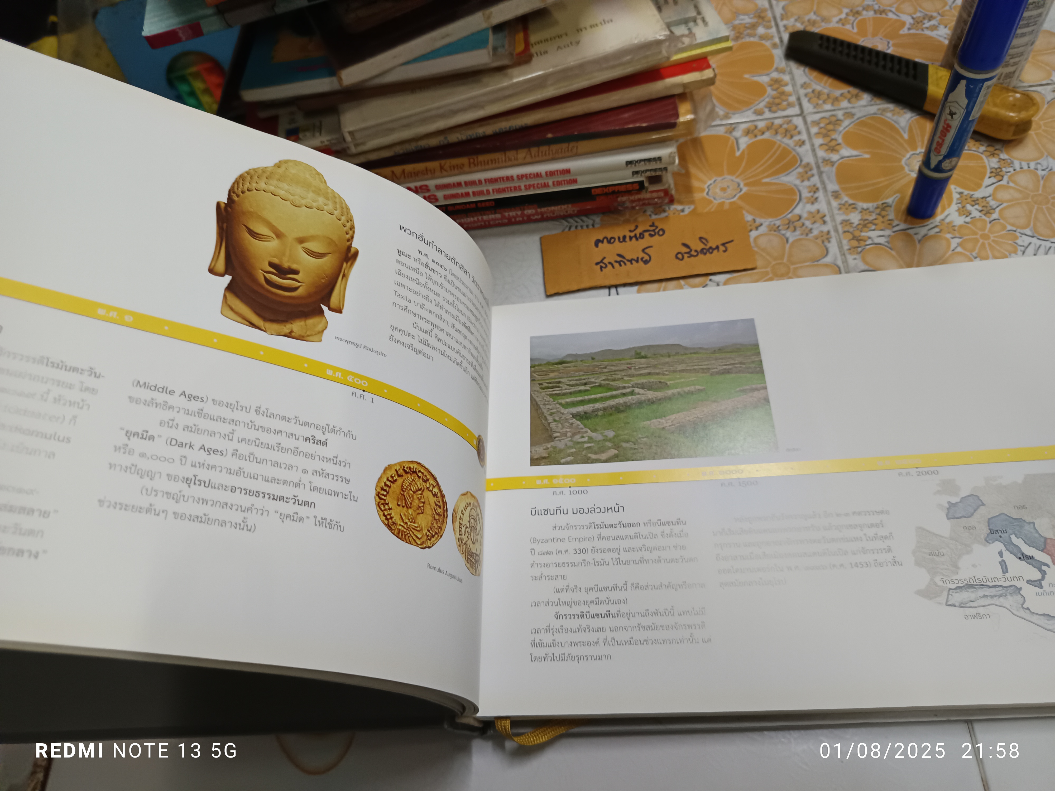 กาลานุกรม พระพุทธศาสนาในอารยธรรมโลก โดย พระพรหมคุณาภรณ์ (ป.อ. ปยุตโต)