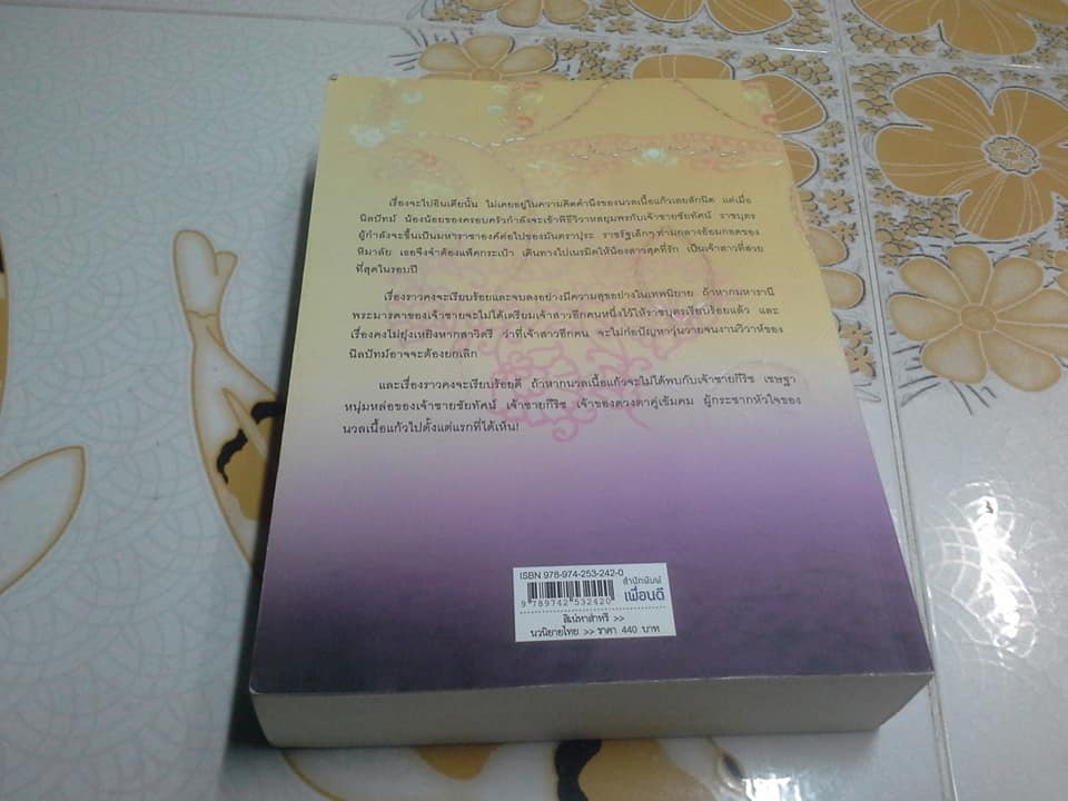 สิเน่หาส่าหรี (มือสอง) ชุด ผ้า - พงศกร **สินค้าหมด**