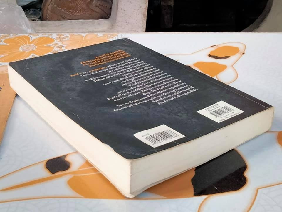 คินดะอิจิยอดนักสืบ ตอนที่ 3 บทเพลงปีศาจ โยโคมิโซะ เซซิ เขียน , ชมนาด ศีติสาร แปล (พิมพ์ครั้งที่ 2-2548 )