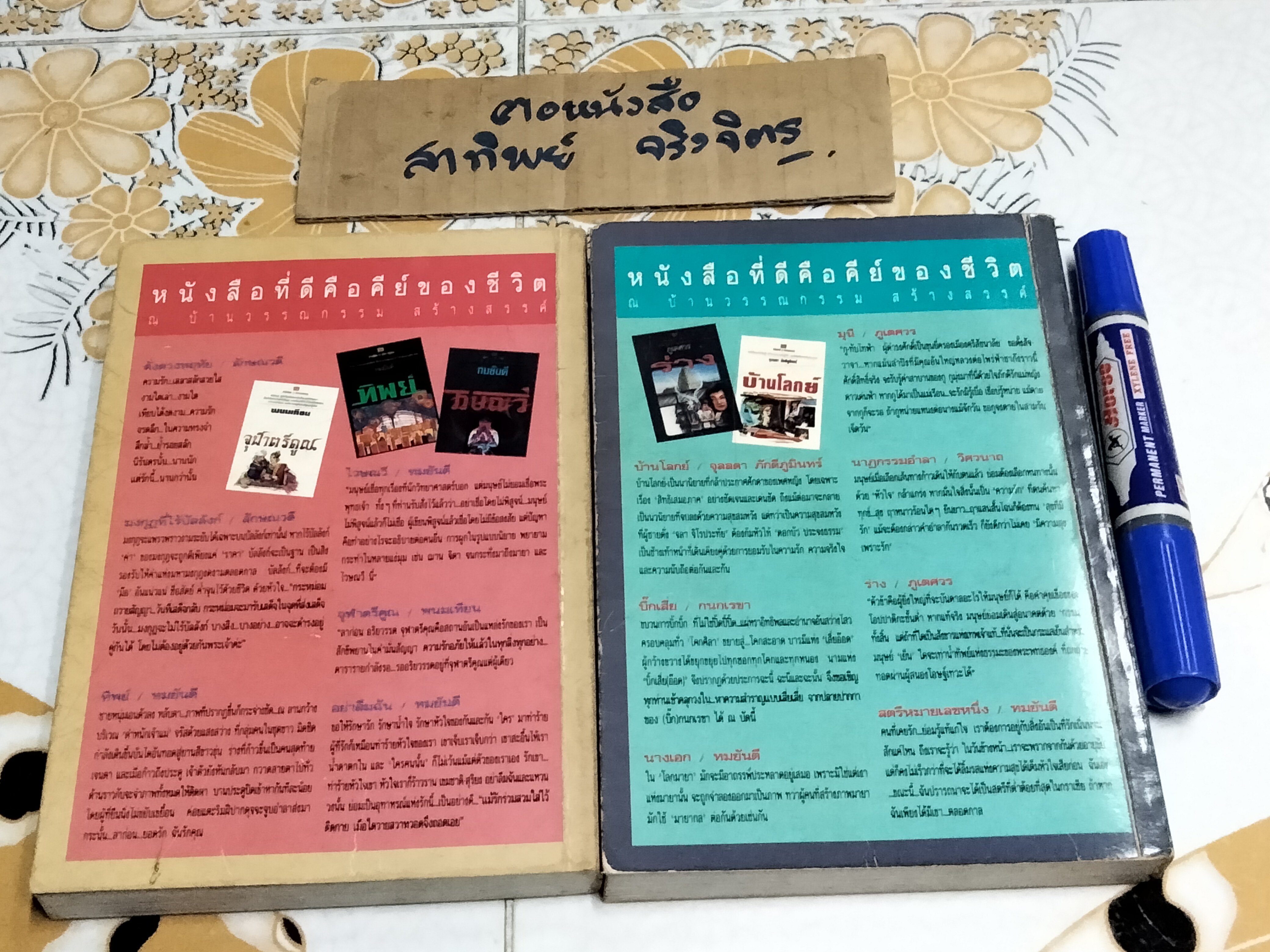 เสราดารัล (2 เล่มชุด) โดย กิ่งฉัตร พิมพ์รวมเล่มครั้งที่ 2/2537