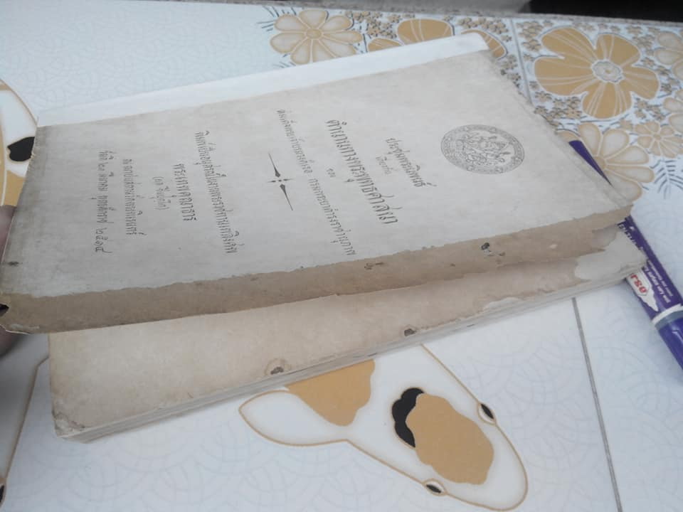 ประชุมนิพนธ์เกี่ยวกับตำนานทางพระพุทธศาสนา หนังสืออนุสรณ์ พระเทพคุณาธาร (ผล ชินปุตฺโต) **สินค้าหมด**