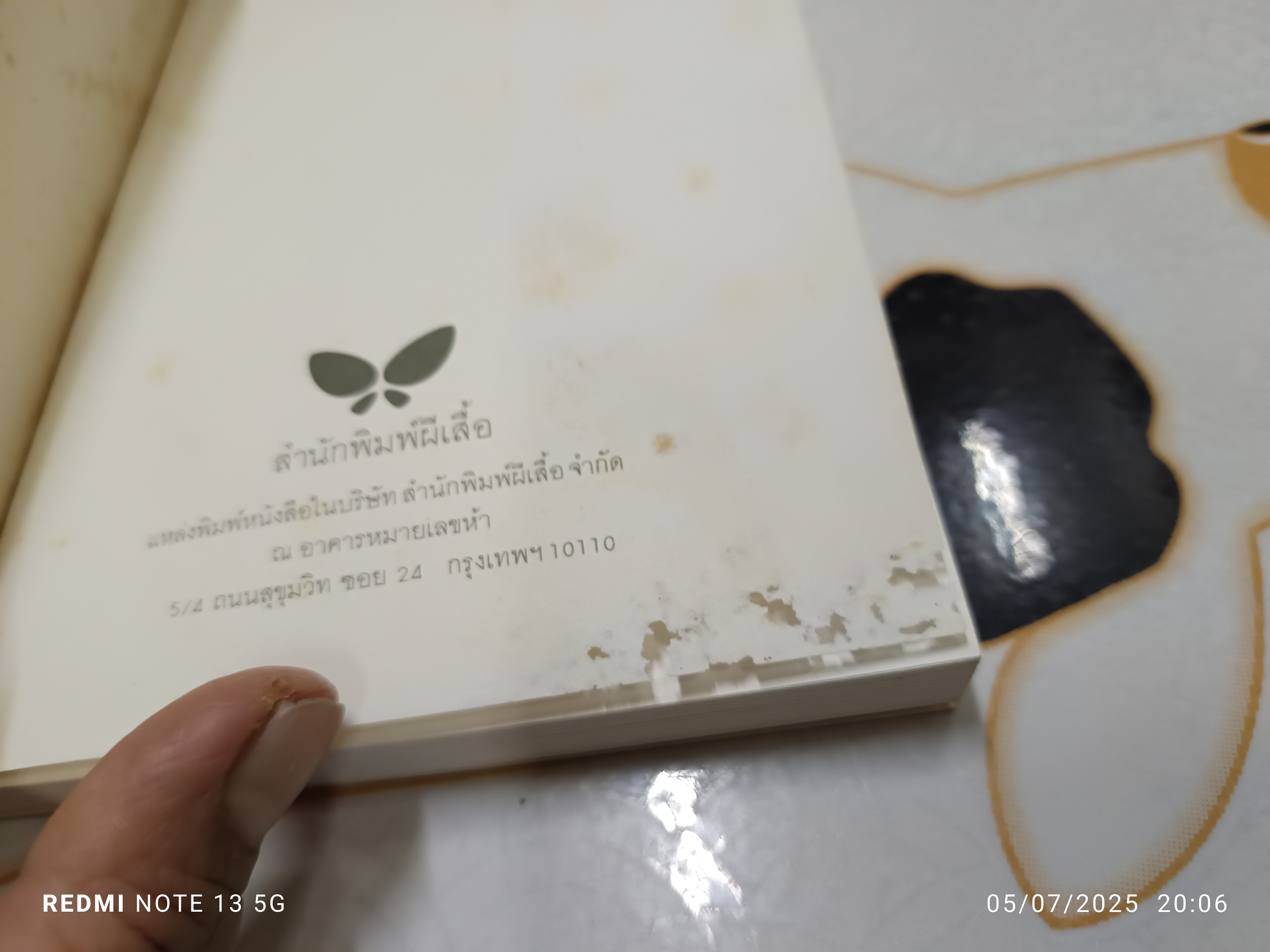 ผีเกาหลี ผู้เขียน : อิม บาง และ ยี ริยุค ผู้แปล : ผุสดี นาวาวิจิต และ ปาริฉัตร เสมอแข