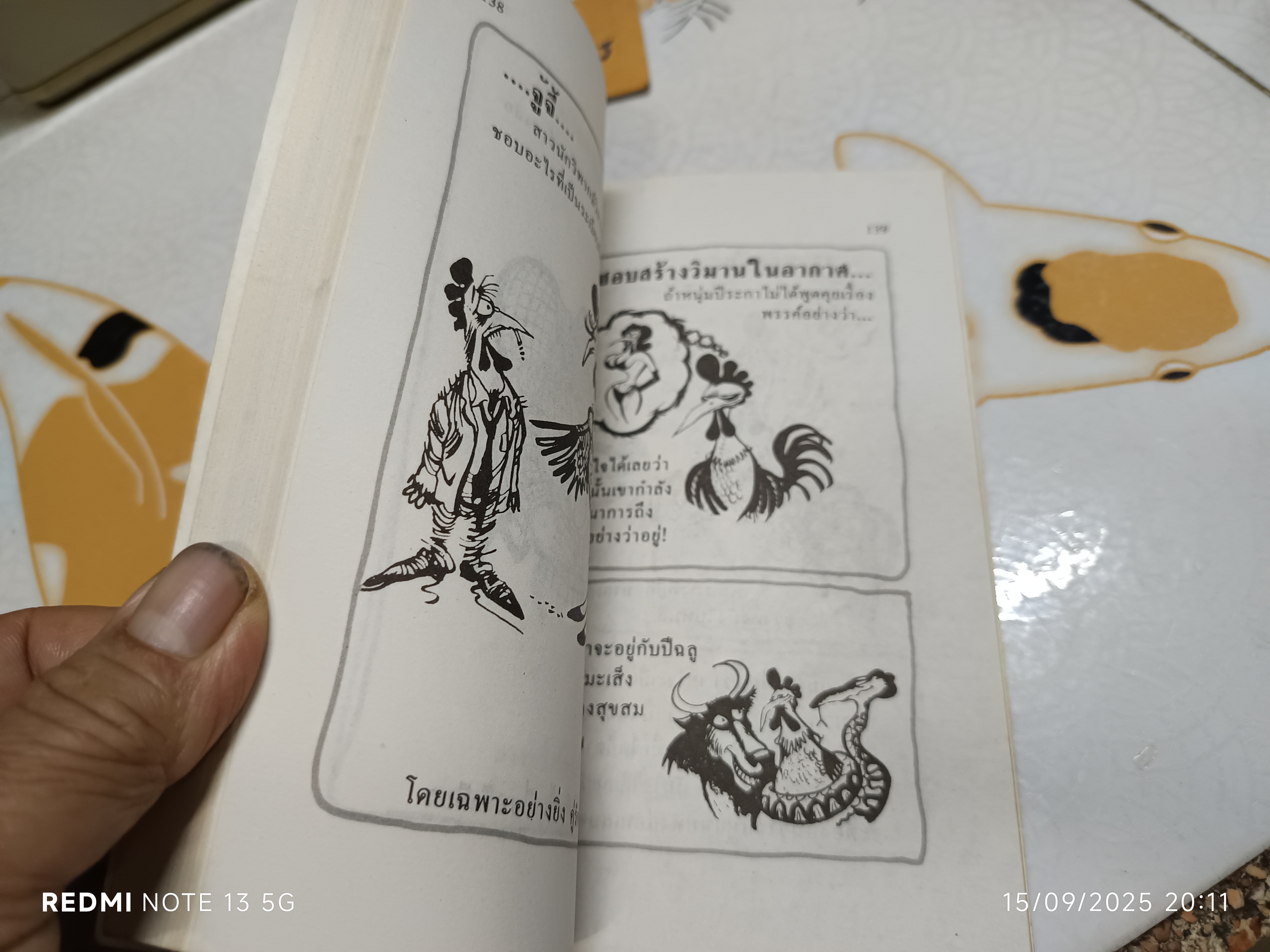 อ่านนิสัยคนตามตำราจีน โดย สัตยวัต