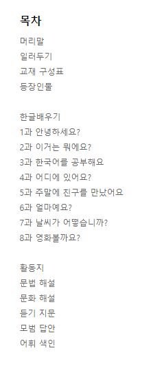 ตำราเรียนภาษาเกาหลี Seoul National University Korean เล่ม 1A Seoul National University Korean 1A Student's book