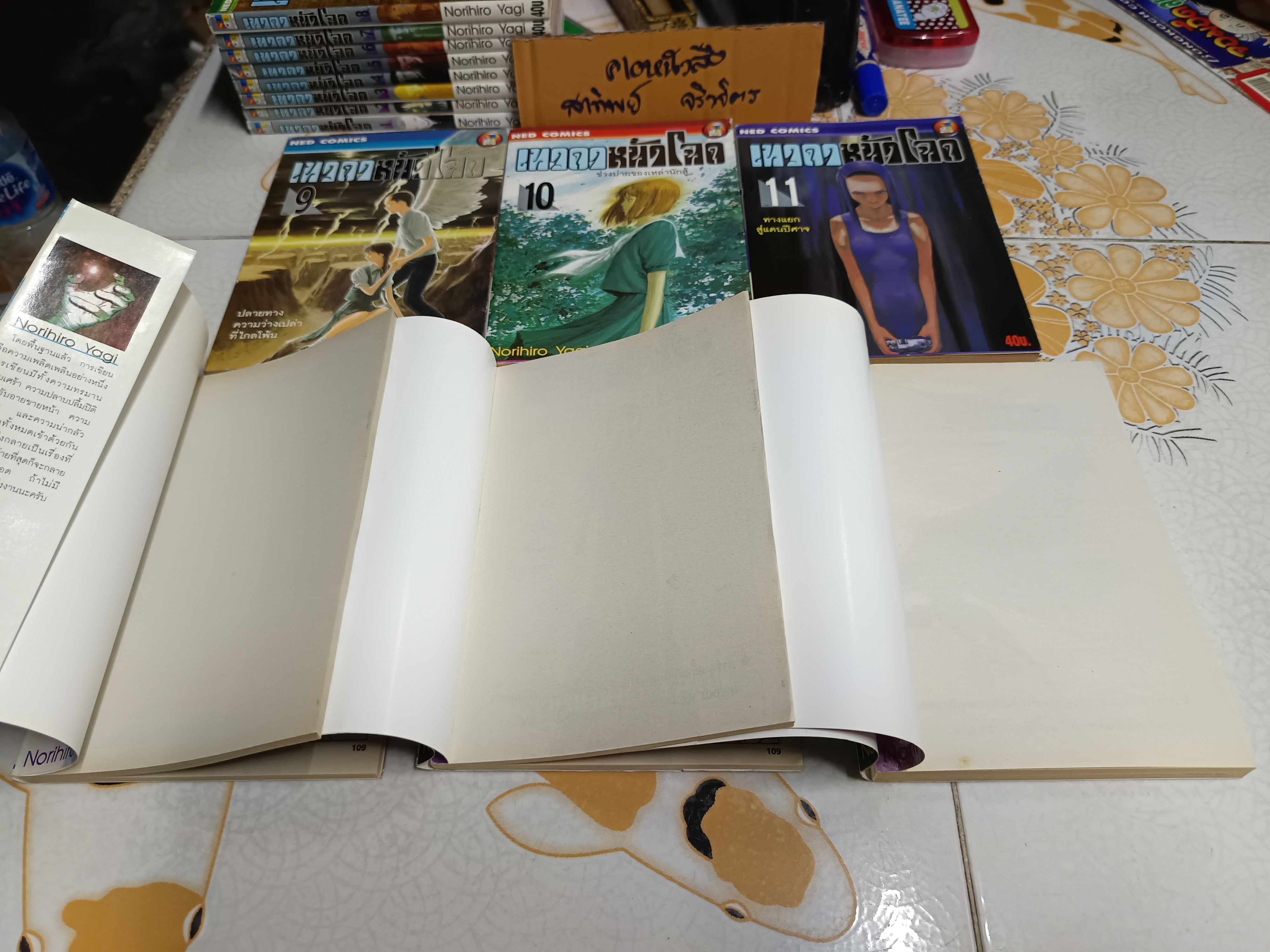 เทวดาหน้าโฉด - Norihiro Yagi (15 เล่มจบ/ มี 14 เล่ม ขาดเล่ม 14) สะสม