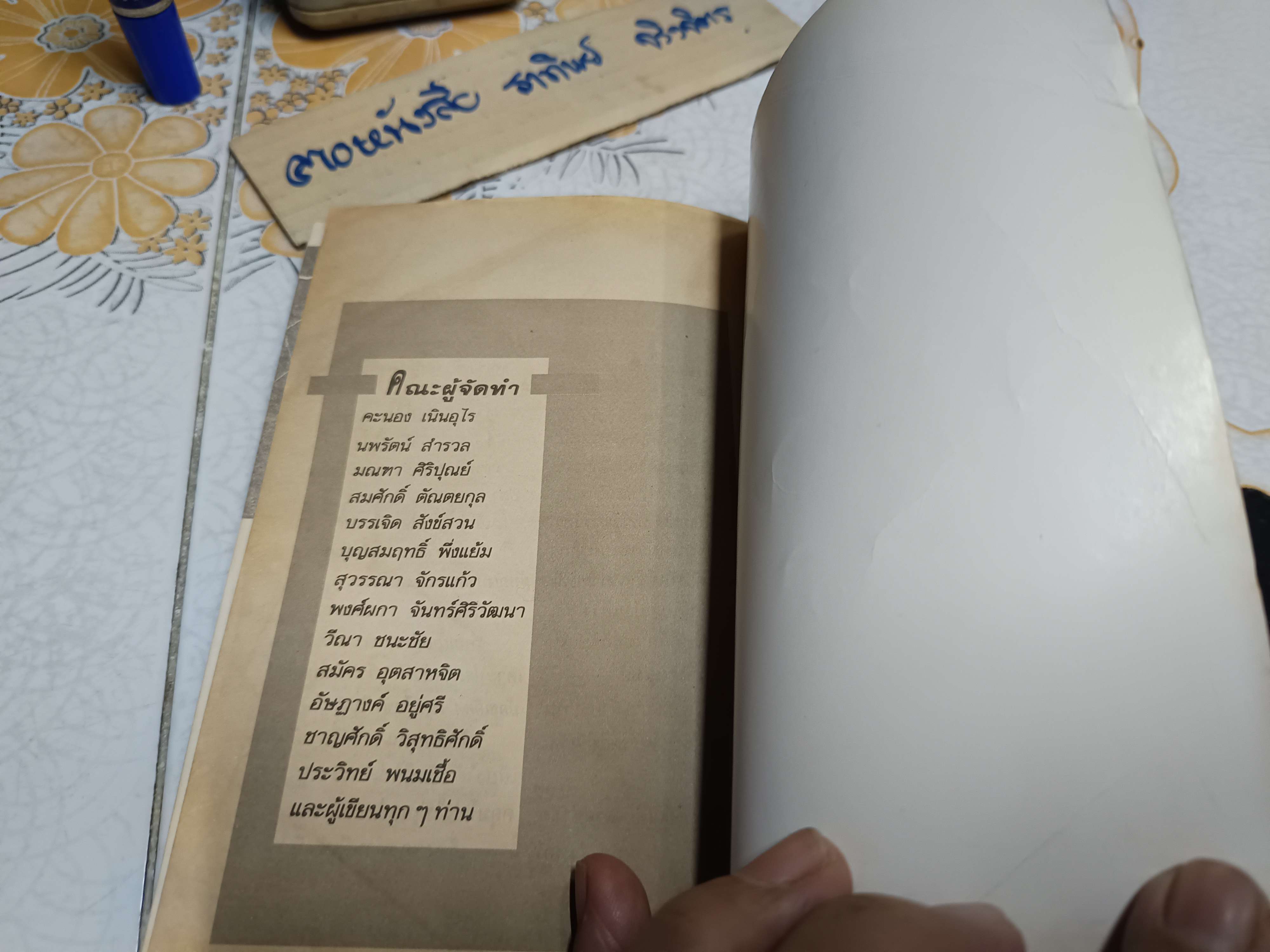 โลกทิพย์ ตายแล้วไปไหน เล่ม 3 - หลวงปู่บุดดา ถาวโร / ระลึกชาติได้ 7 ชาติ ( ปกมีรอยยับ)