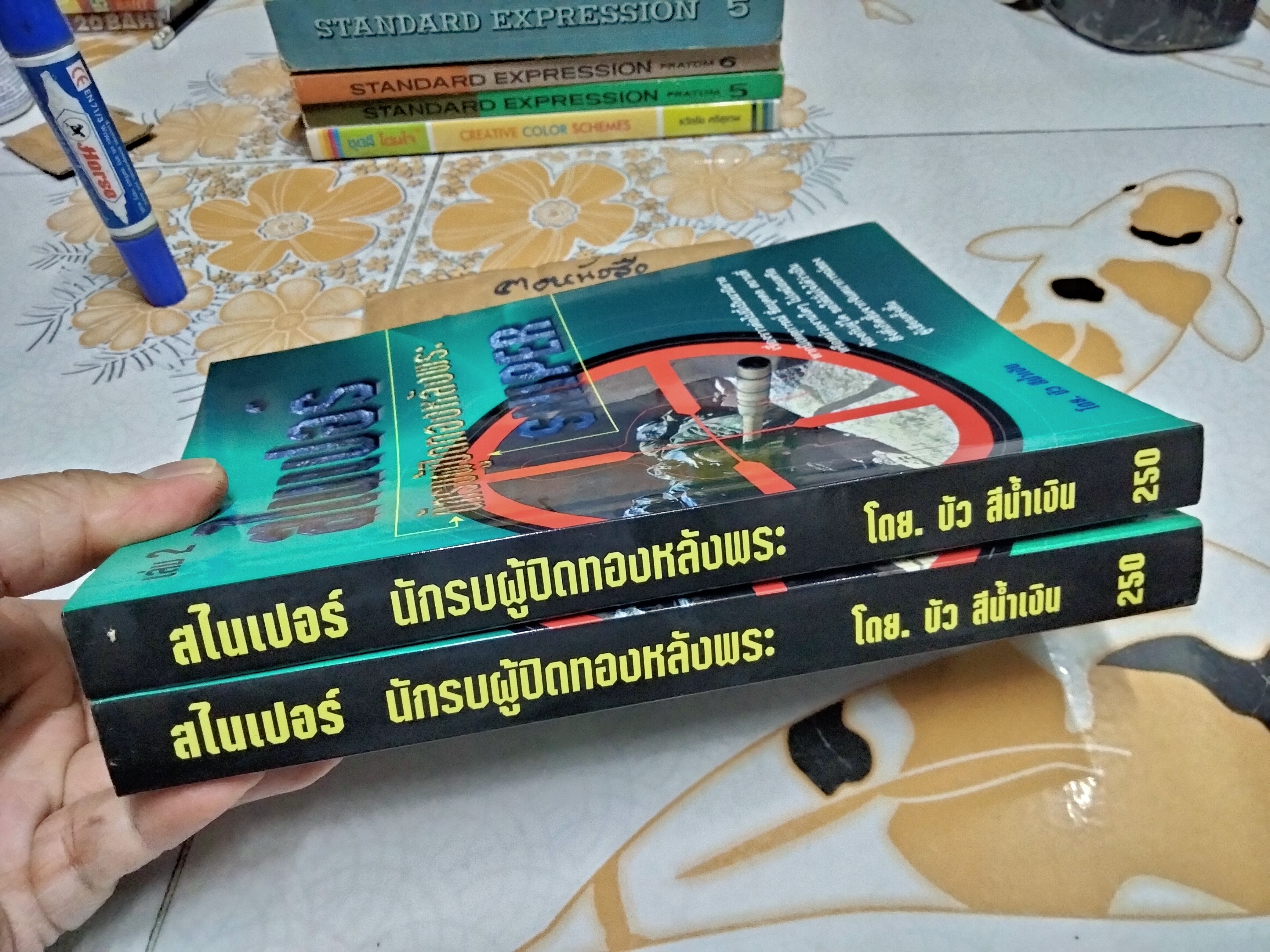 สไนเปอร์ นักรบผู้ปิดทองหลังพระ / ภาค 1 ( 2 เล่มชุด) โดย บัว สีน้ำเงิน **สินค้าหมด**