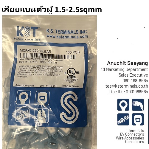 MDFN หางปลาเสียบแบนตัวผู้หุ้มเต็มแบบใส,NYLON-FULLY INSULATED MALE DISCONNECTORS