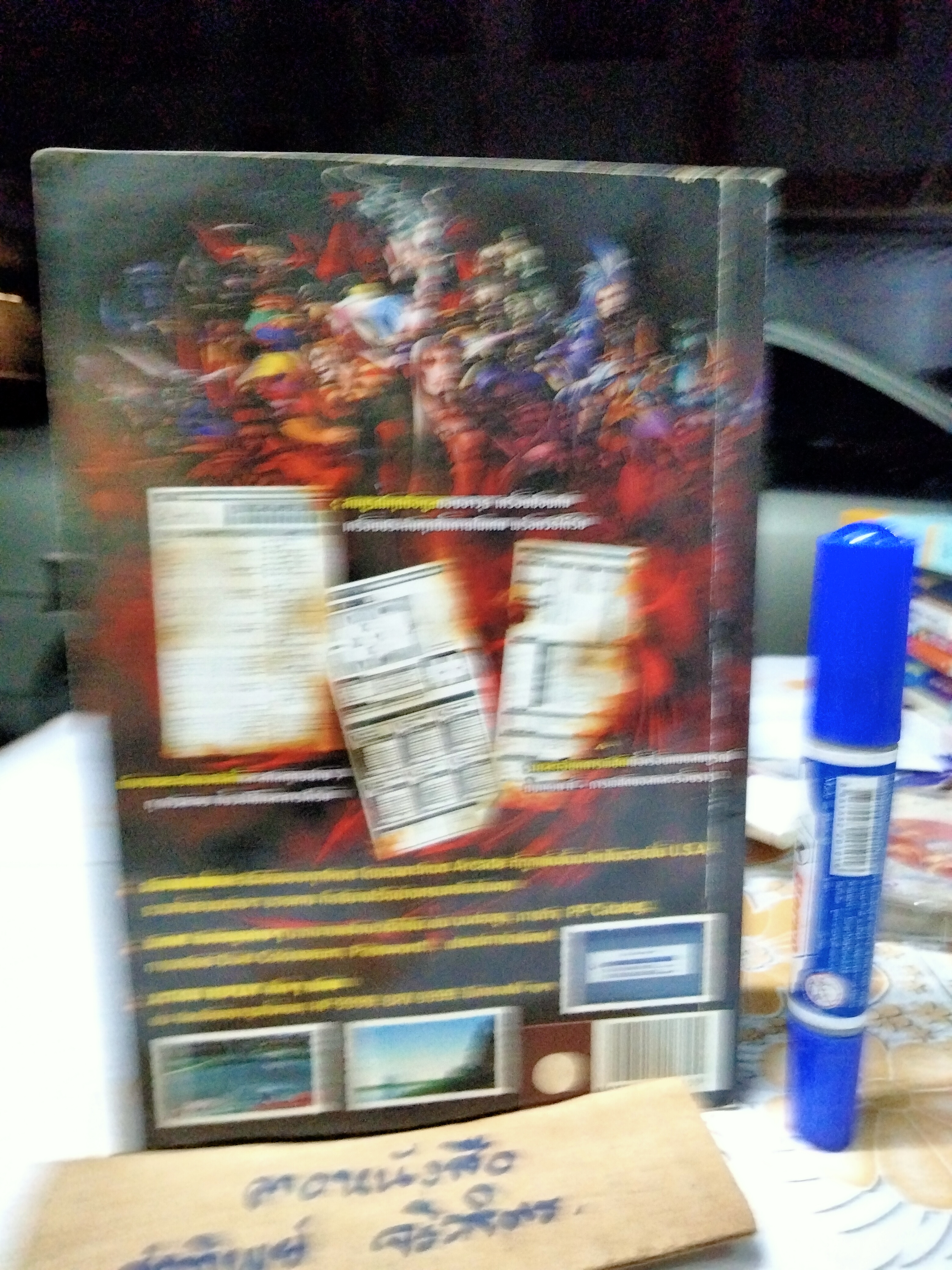 Dissidia Final Fantasy (PSP) บทสรุปเฉลยเกม