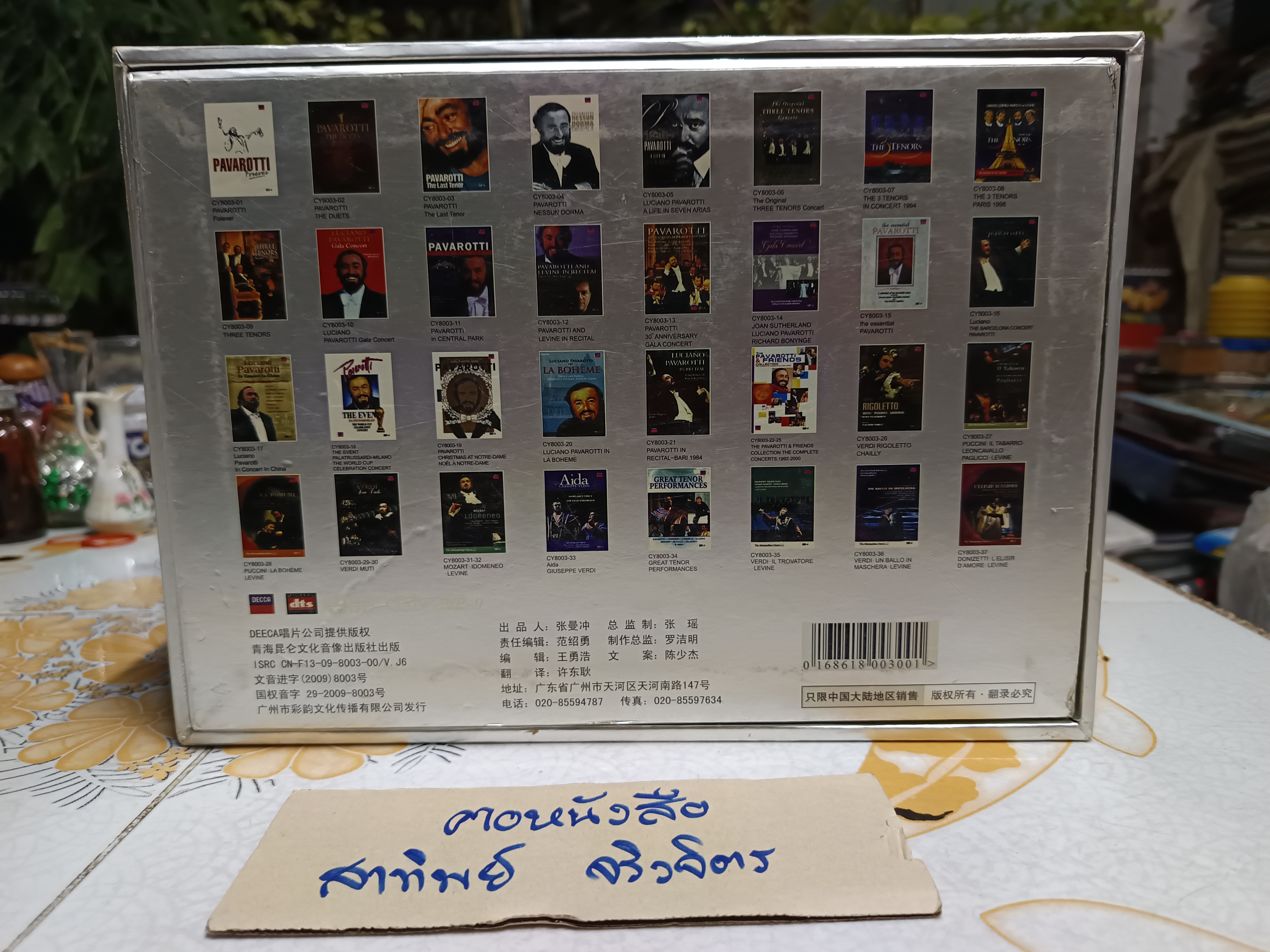 Pavarotti (1935-2007) , DECCA Box Set (Silver) , DVD 32 แผ่น (มีแค่ 28 แผ่น) ลูซิอาโน ปาวารอตตี (Luciano Pavarotti)