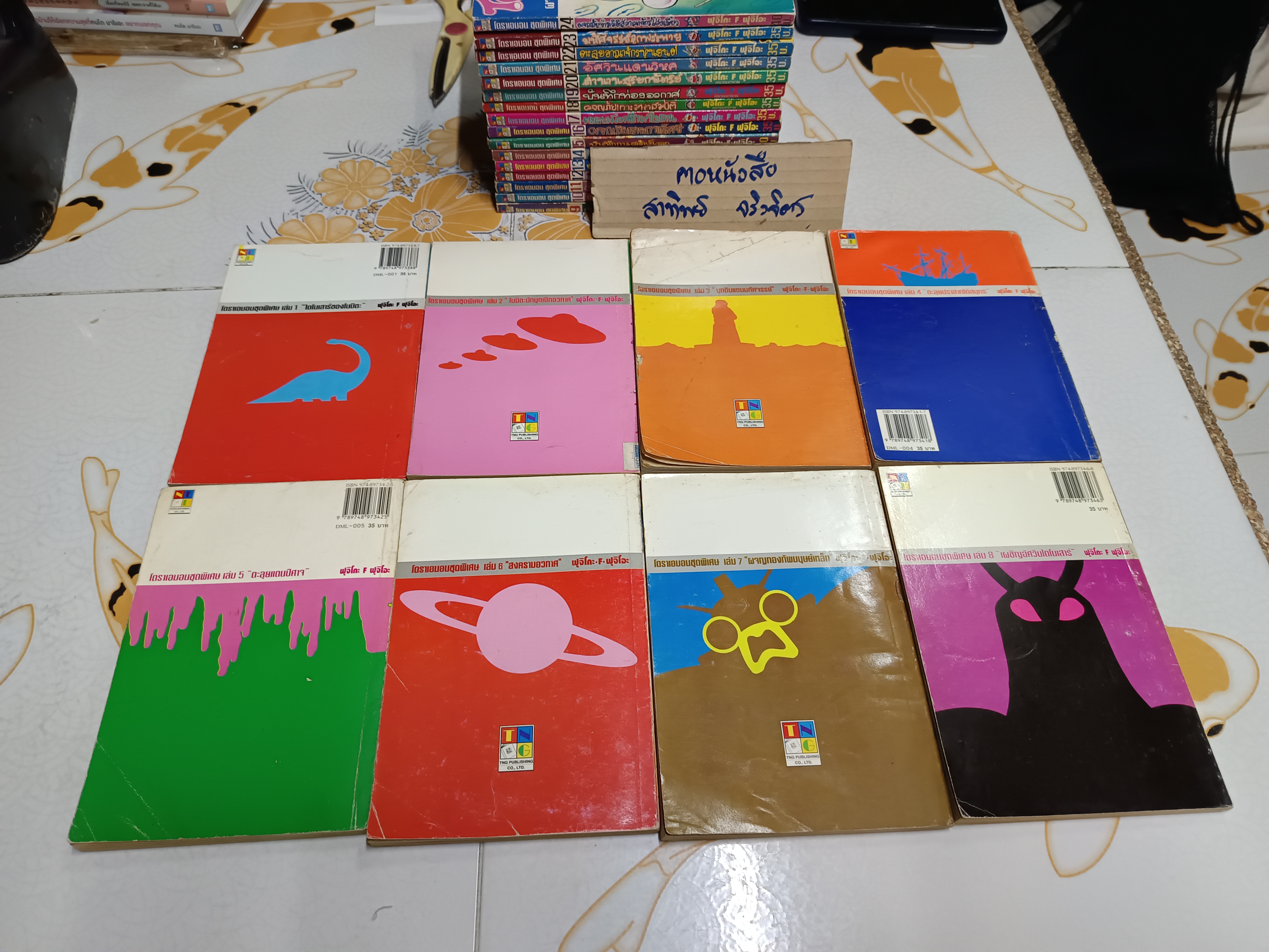 DORAEMON โดราเอมอน ชุดพิเศษ (ครบชุด 24 เล่ม - จบในเล่ม) สำนักพิมพ์เนชั่น