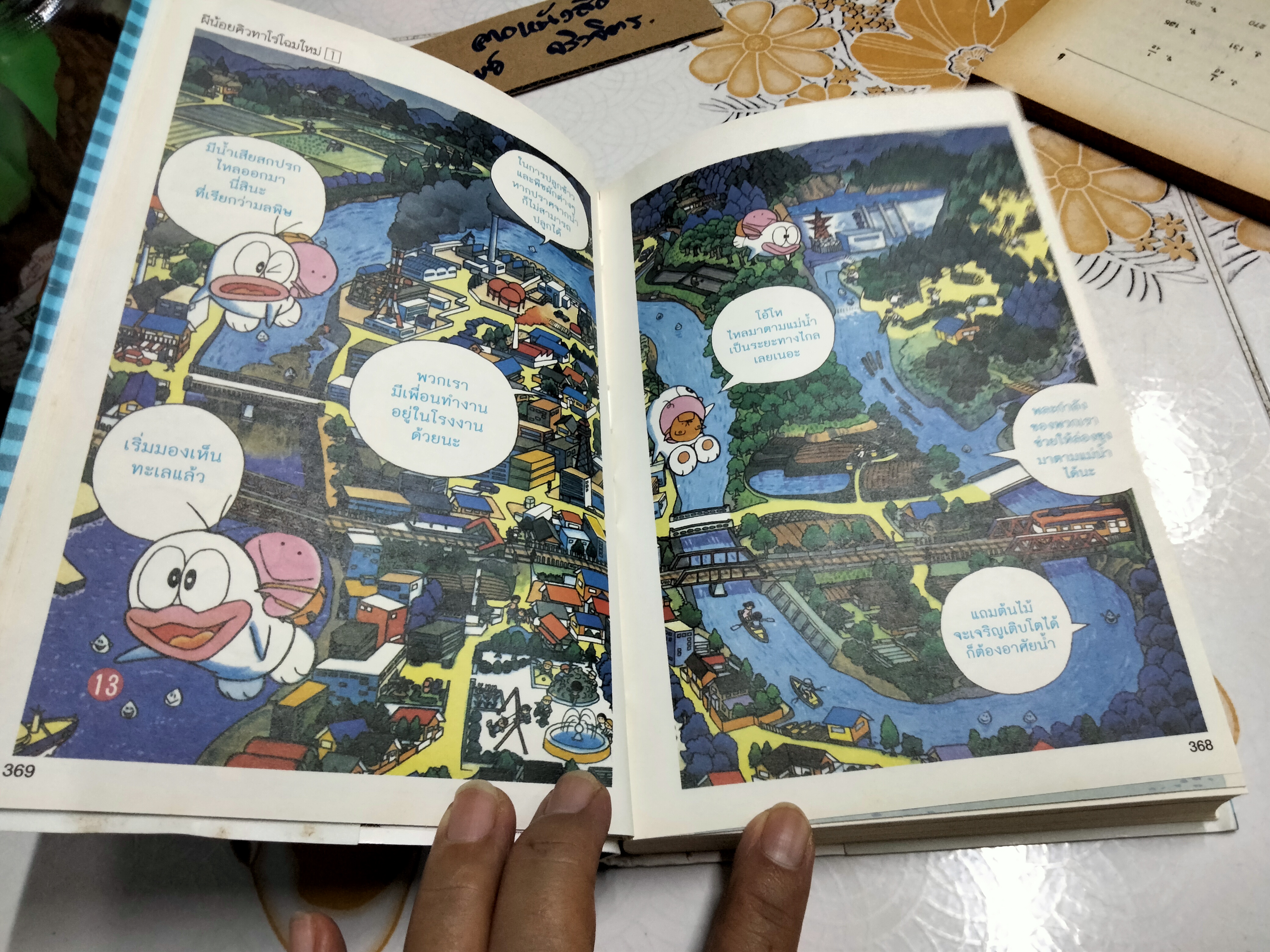 New ผีน้อยคิวทาโร่ เล่ม 1 ฉบับลิขสิทธิ์ถูกต้อง (ได้ลิขสิทธิ์พิมพ์มาแค่เล่มเดียว) NED COMICS **สินค้าหมด**