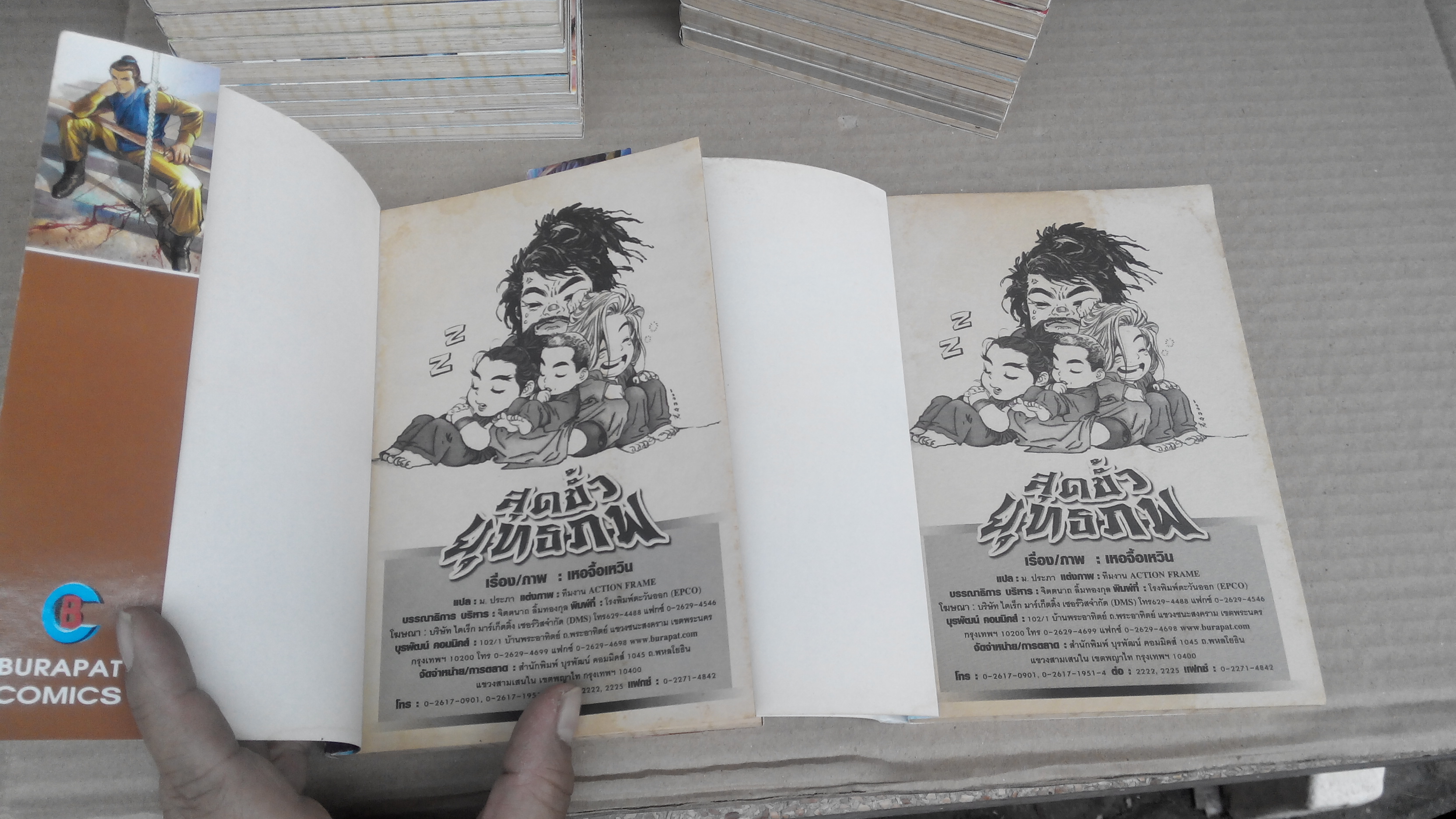 สุดขั้วยุทธภพ ภาคแรก 40 เล่มจบโดย เหอจื้อเหวิน สนพ.บุรพัฒน์ **สินค้าหมด**