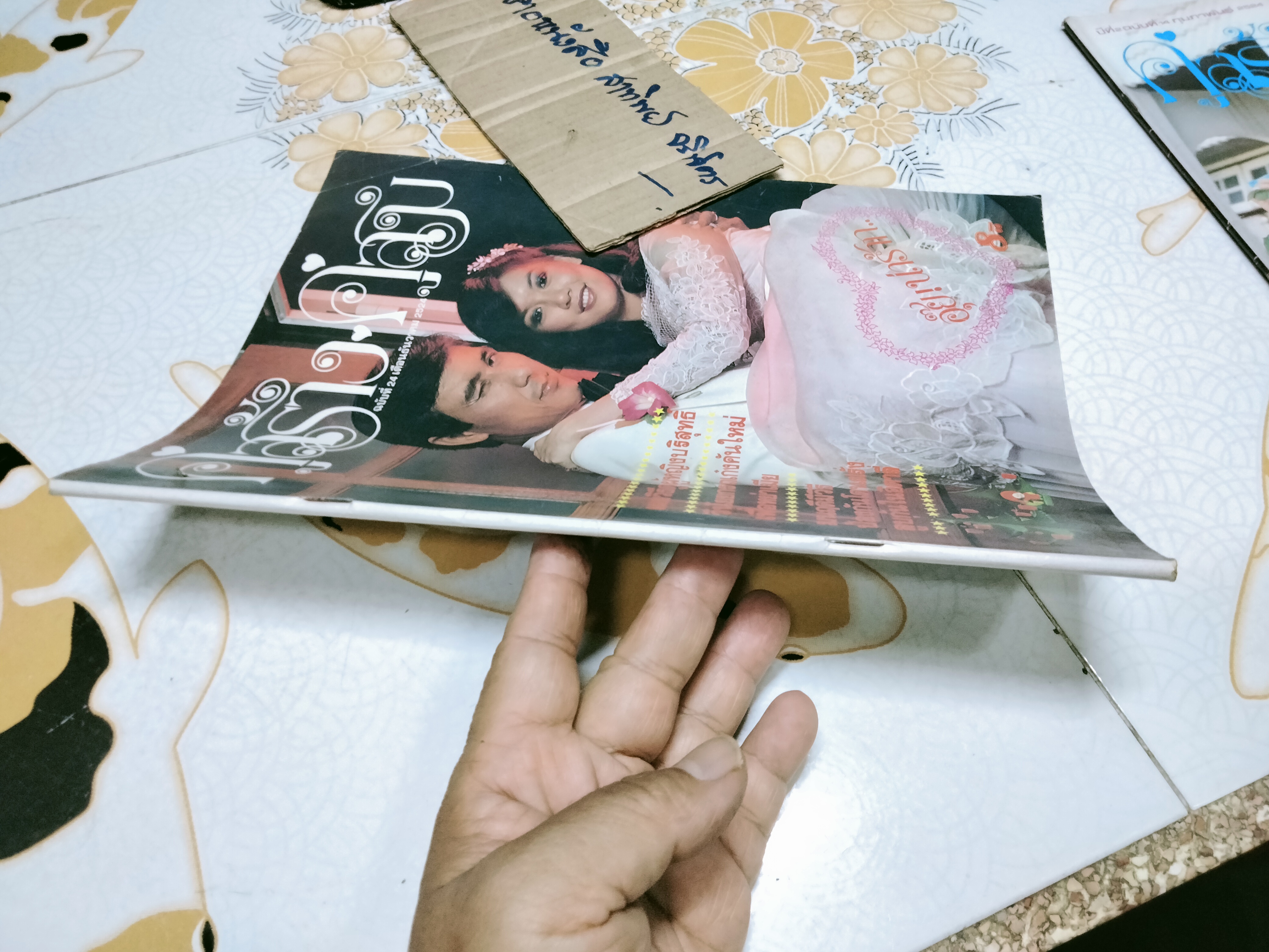 นิตยสารคู่สร้างคู่สม ฉบับเก่า - ปก วีนัส ทิพยจันทร์ - ชาคริต พานิชกุล **สินค้าหมด**