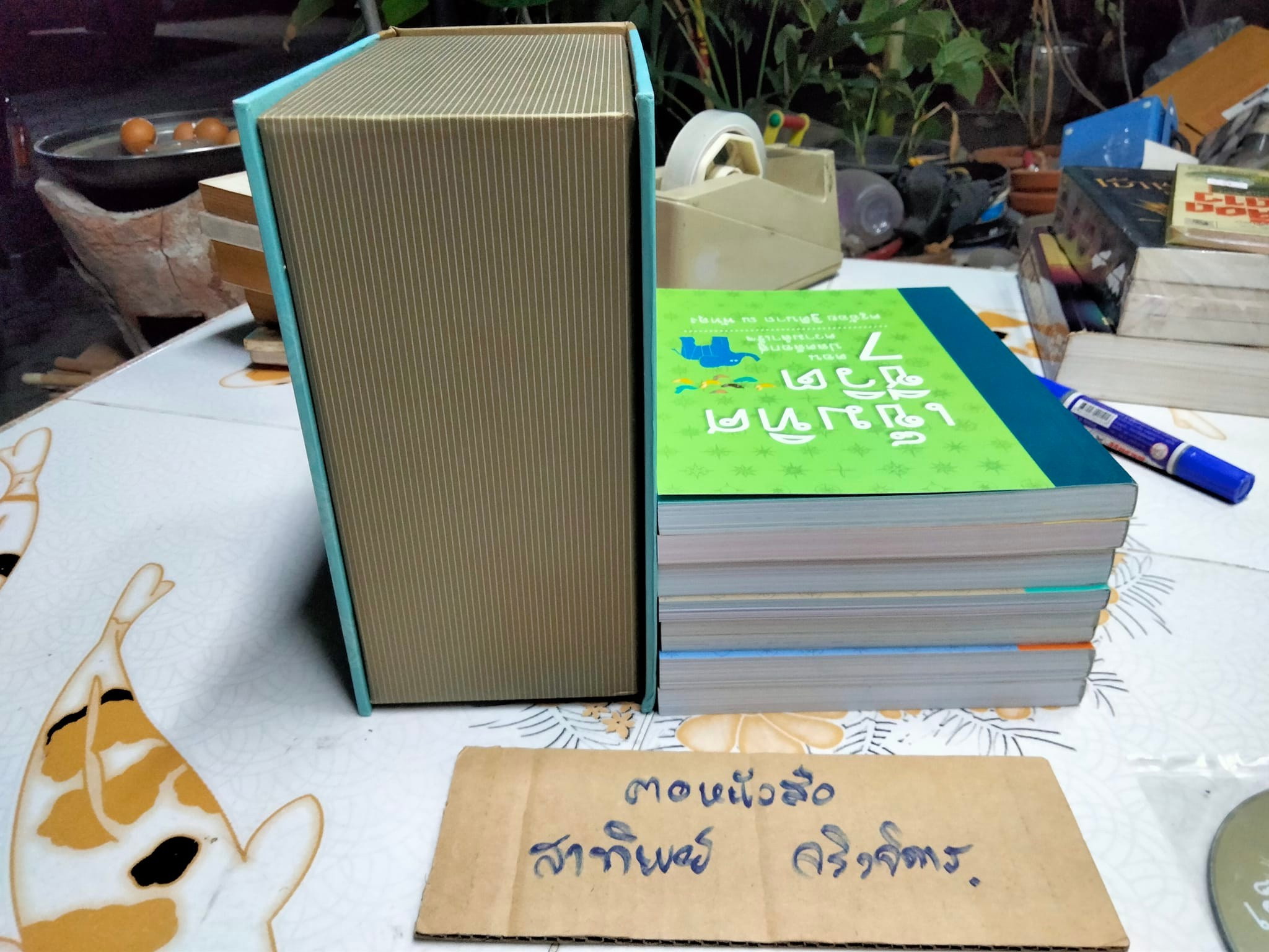 หนังสือเข็มทิศชีวิตทั้ง 7 + DVD 1 แผ่น (Box set) ฐิตินาถ ณ พัทลุง - ปล.ชุดนี้ที่ล็อคแผ่นซีดีหลุดออกไป + กล่องมีรอยบุบเล็กน้อย,ด้านในกล่องมีรอยแตก แต่ยังไม่หลุด **สินค้าหมด**