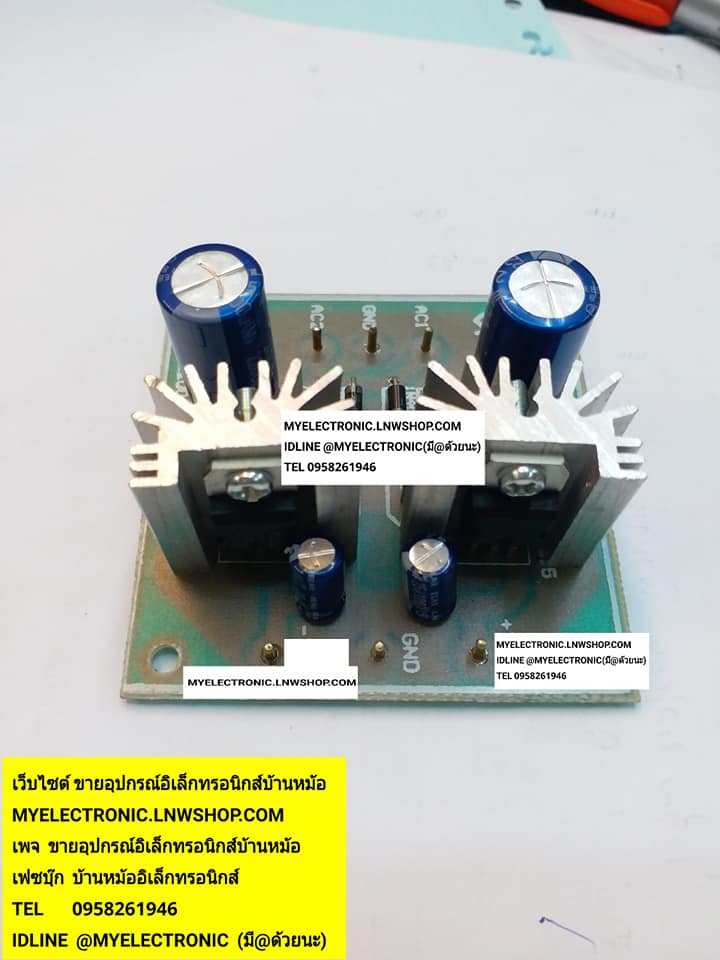 ขาย วงจร ชุดเร็กกูลเลเตอร์1Aไฟออกบวกกราวด์ลบ ไฟออก+12V-GND -12VDC 1A เร็กกูเลเตอร์ ไฟเข้า12V-0-12VAC ชุดเร็กกูลเลเตอร์บวกกราวด์ลบ ราคา ชุดละ ตัวละ . . . . หน่วย บาท