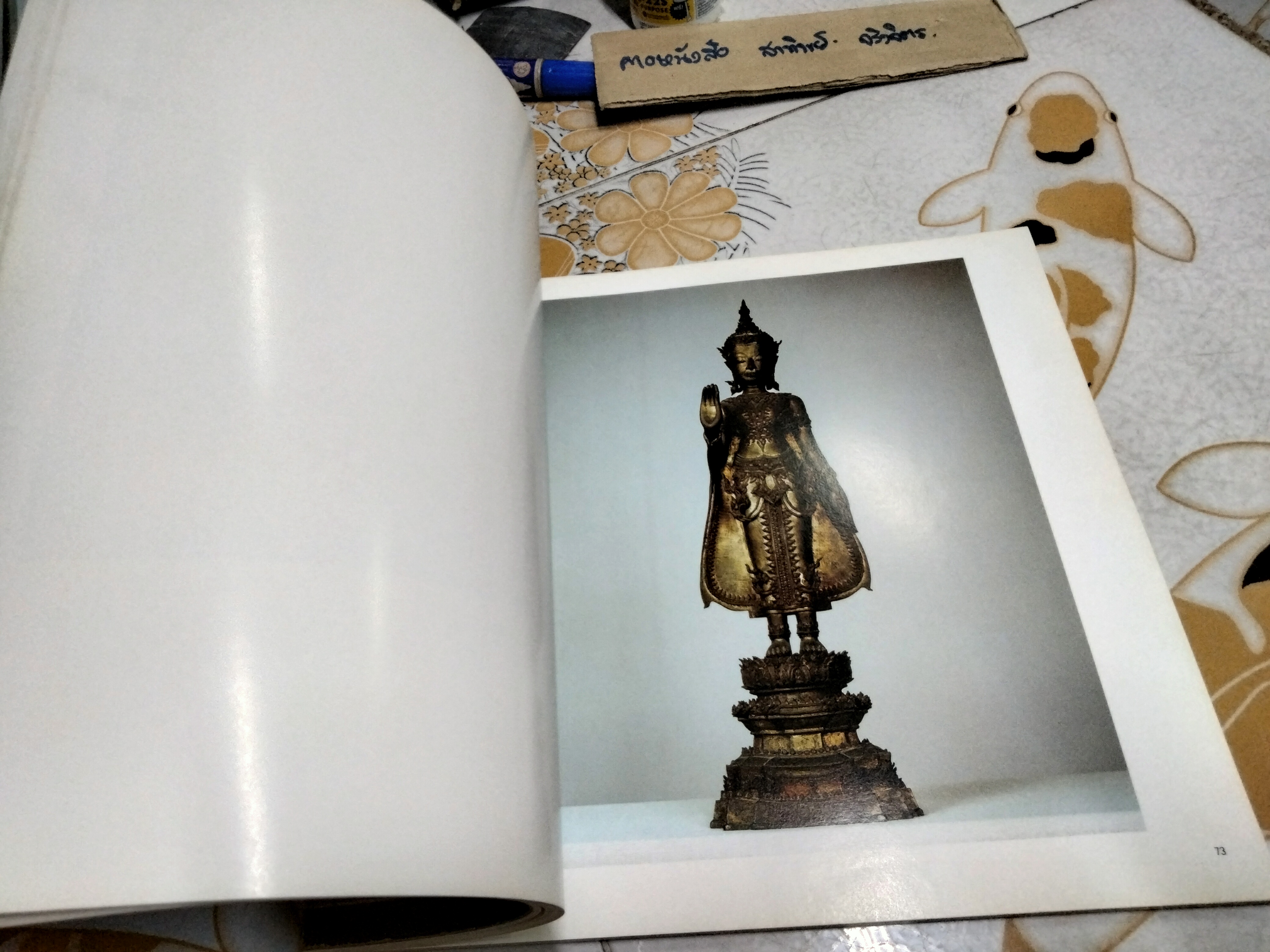 Royal collection and art of Thailand : Rattanakosin bicentennial , Japanese Language พิมพ์ปี 1982