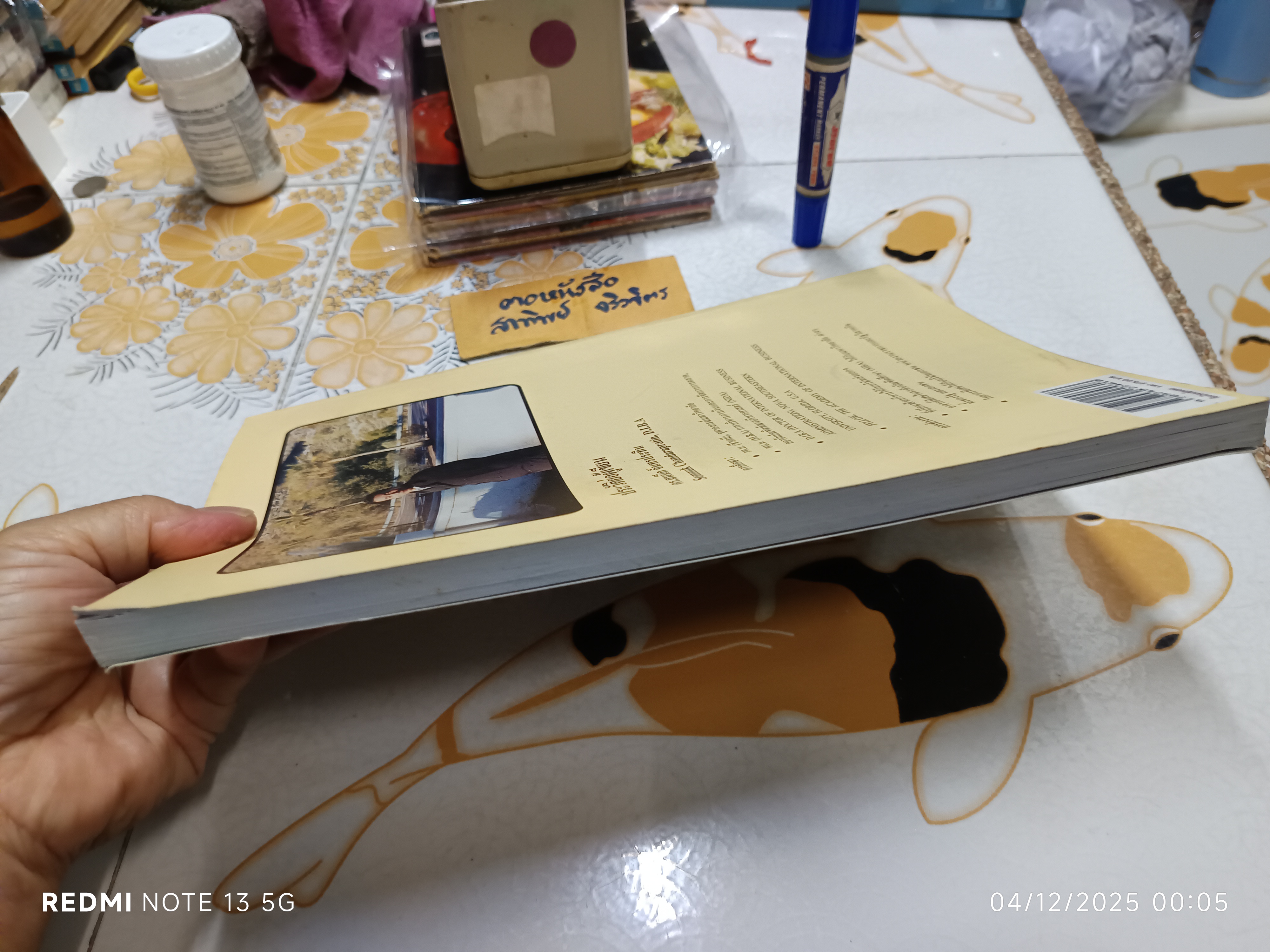 คีตนิพนธ์อมตะ Unforgettable Compositions โดย ดร.สมนึก จันทรประทิน พิมพ์ครั้งแรกพ.ศ 2547 Listener's Guide