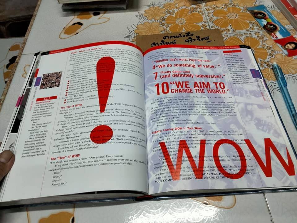 Re-imagine by tompeters (ฉบับภาษาอังกฤษ)