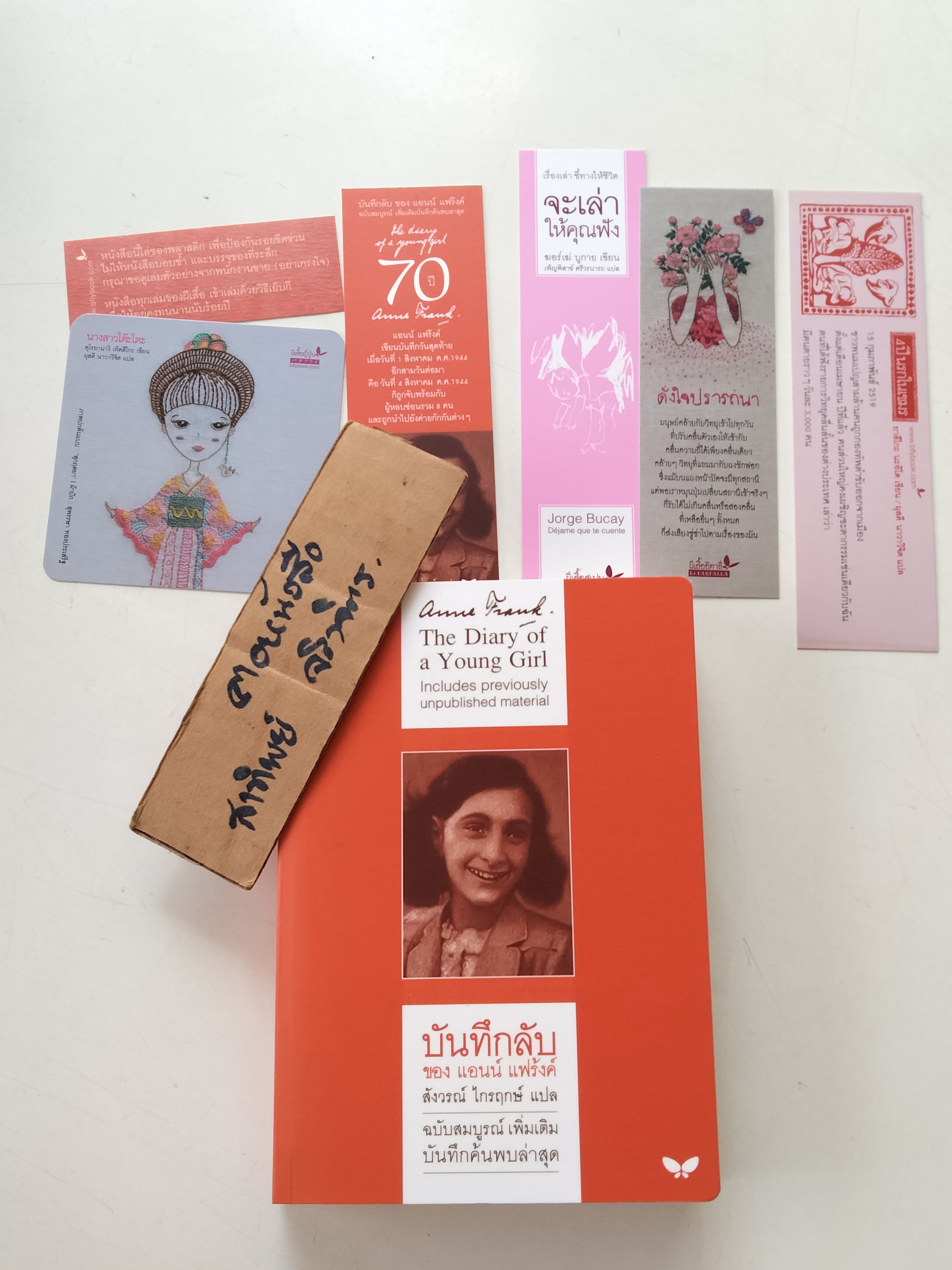 บันทึกลับของ แอนน์ แฟร้งค์ (ฉบับสมบูรณ์ ) เพิ่มเติมบันทึกค้นพบล่าสุด Anne Frank : The Diary of a Young Girl พิมพ์ครั้งที่ 5/2560