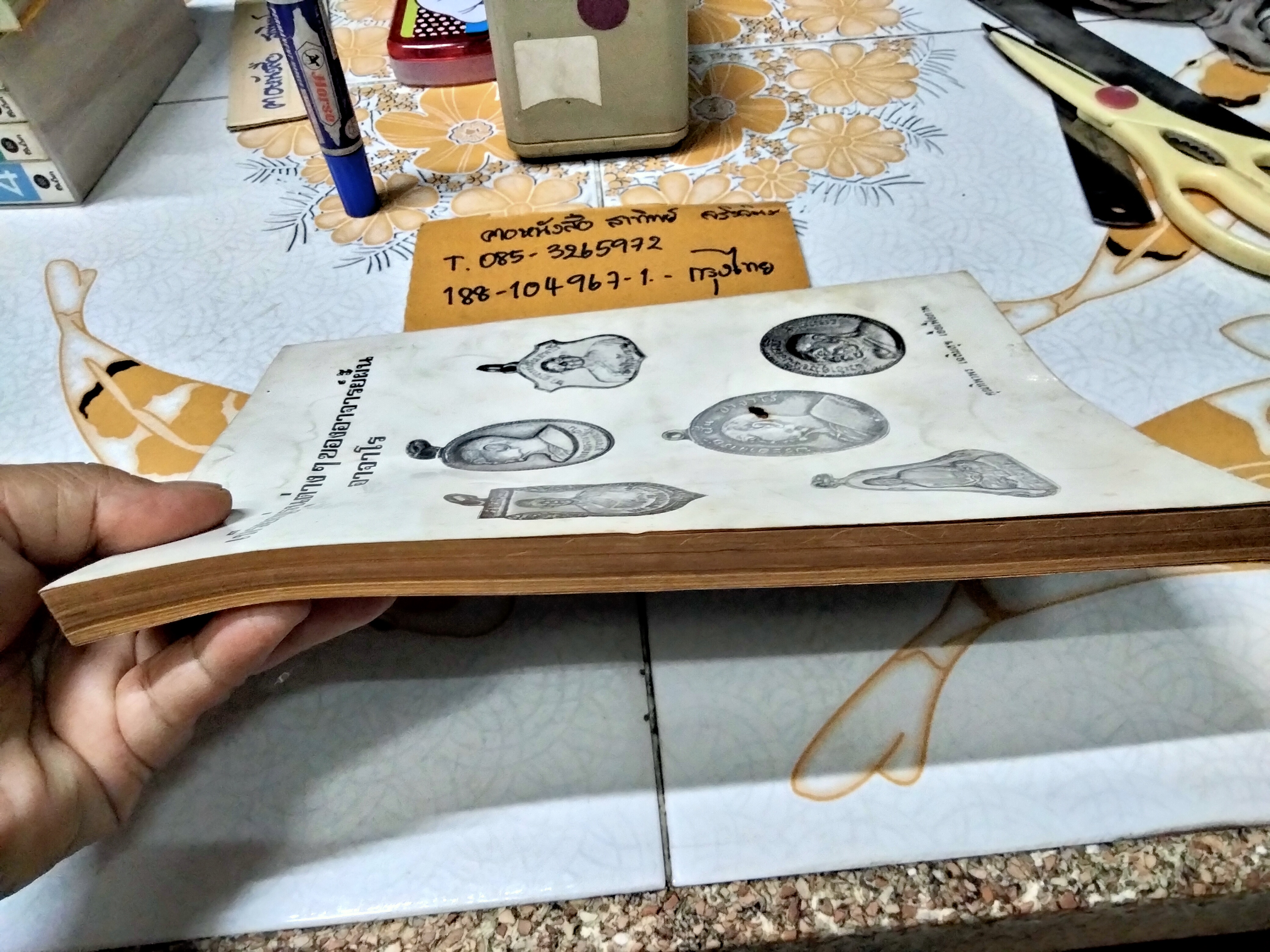 นิตยสารสิ่งศักดิ์สิทธิ์ พระพุทธรูป และพระเครื่อง ฉบับรวมเล่ม - 3 เล่มย่อย (หน้าปก อ.ฝั้น)